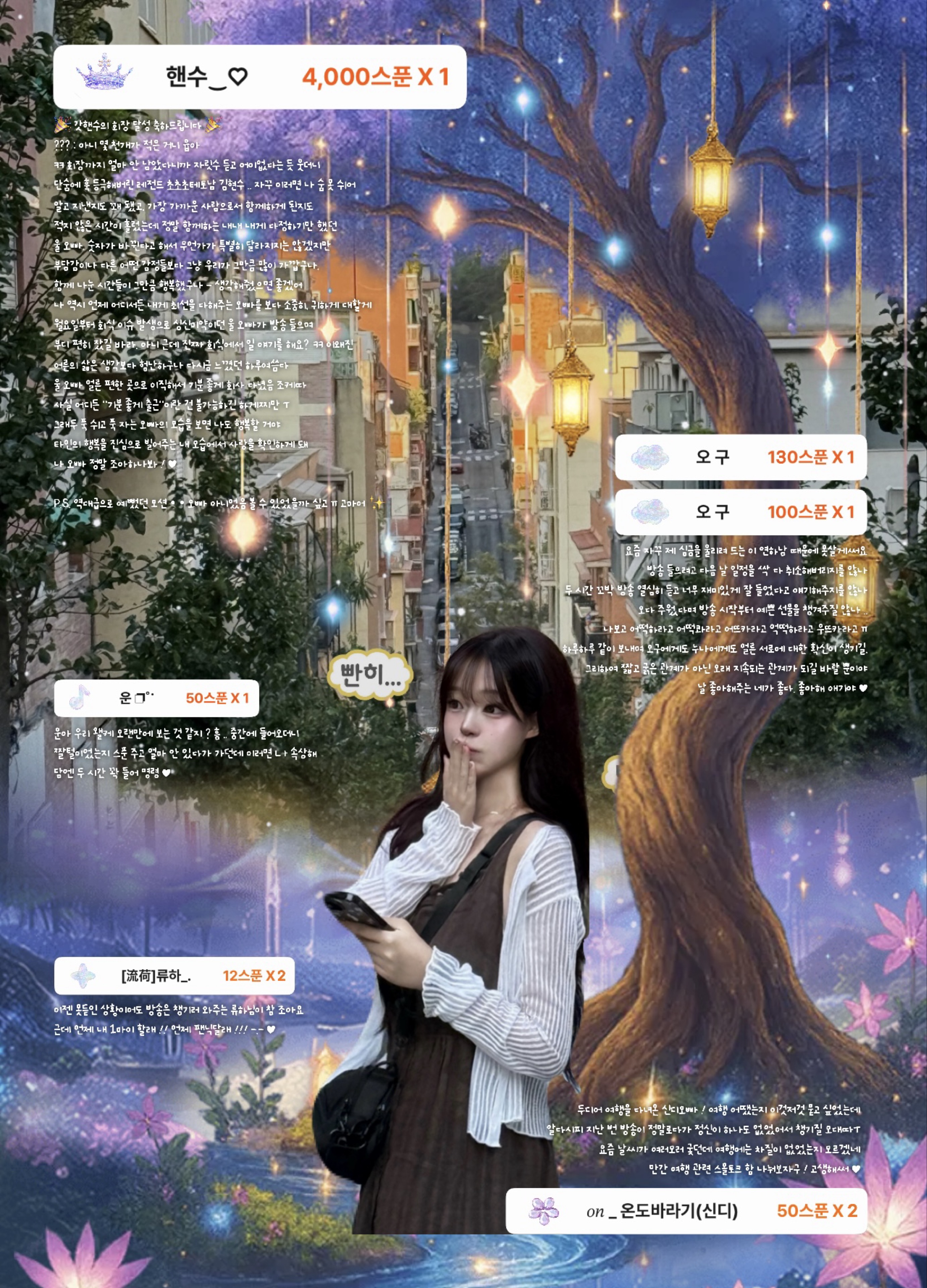 윰 ‿♡
