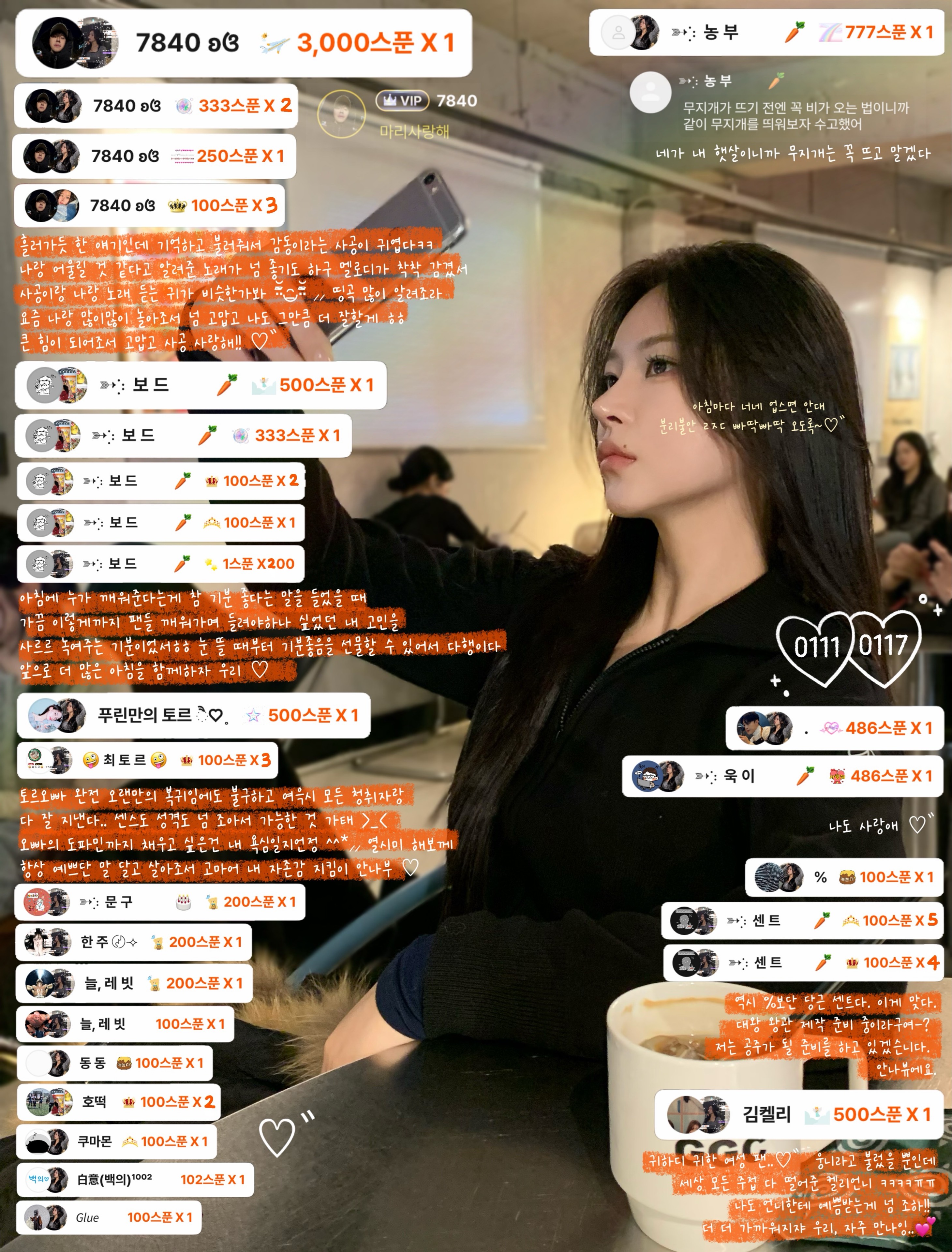 최토르 사랑한 마 리