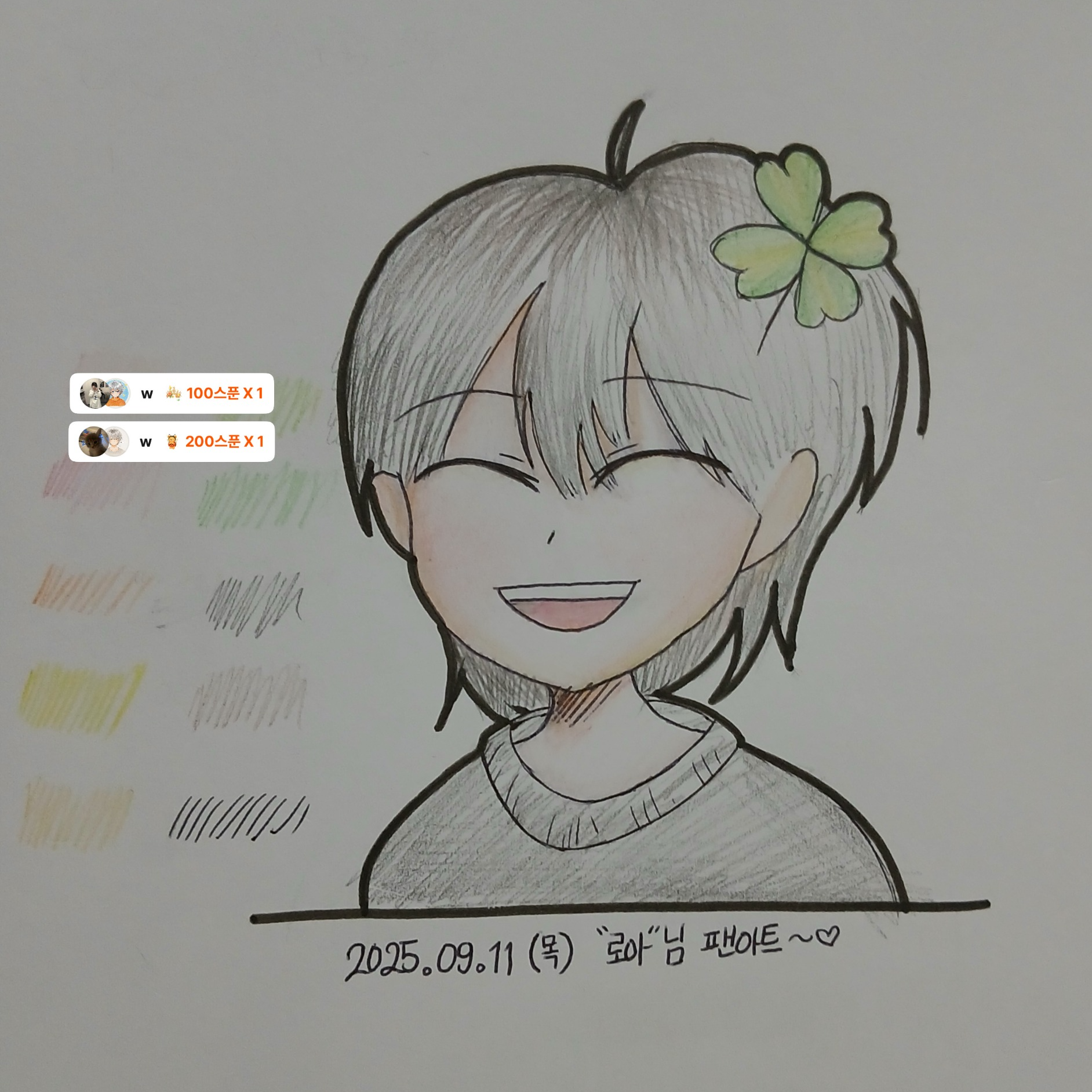 로아
