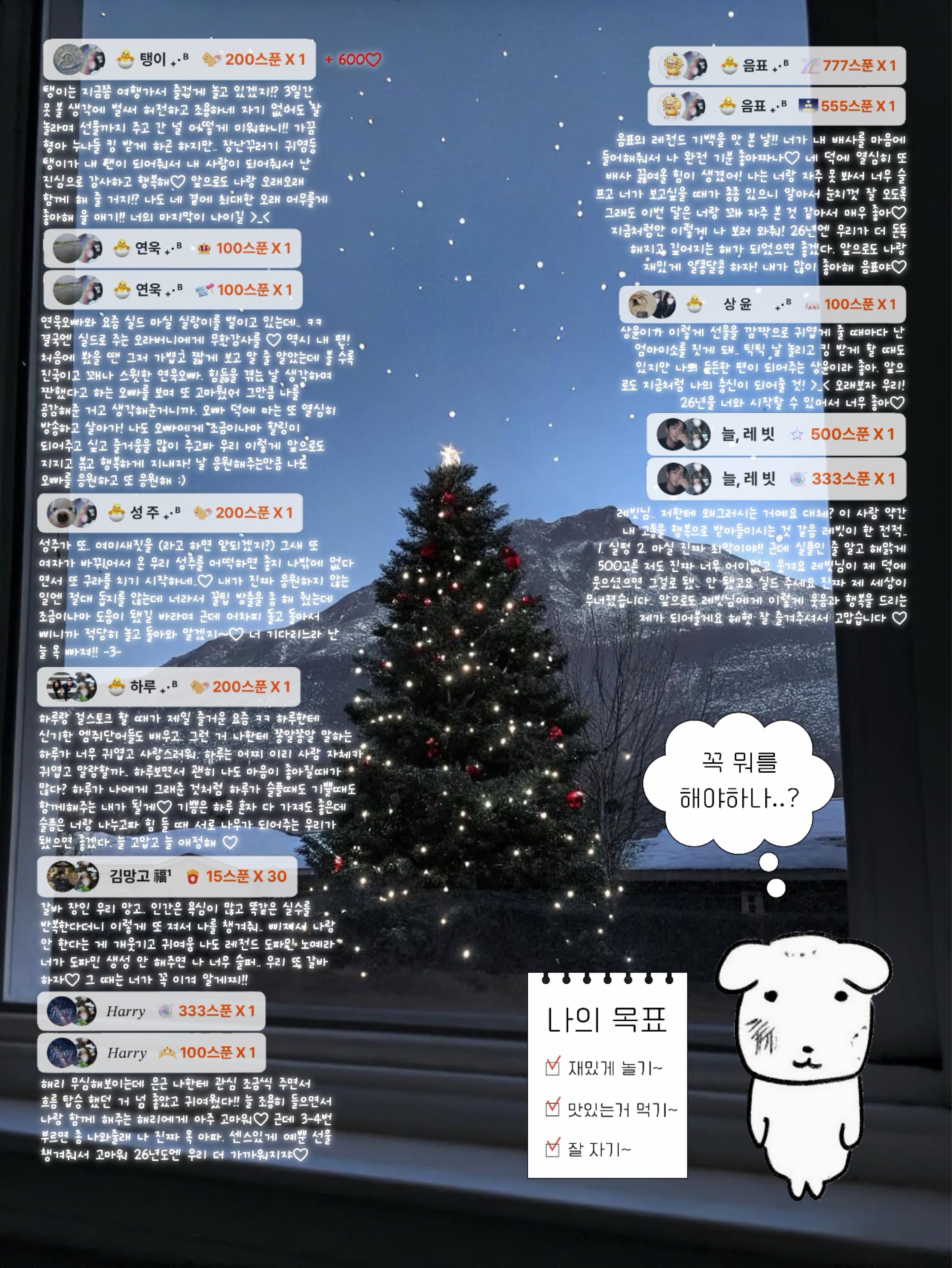 ˗ˏ🌙 탱이 바라기 삐