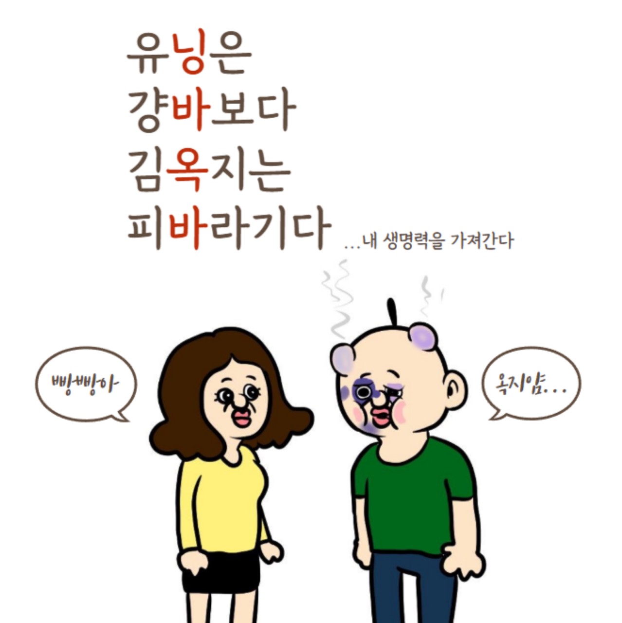 유닝애교가싫은부레목지얌ű