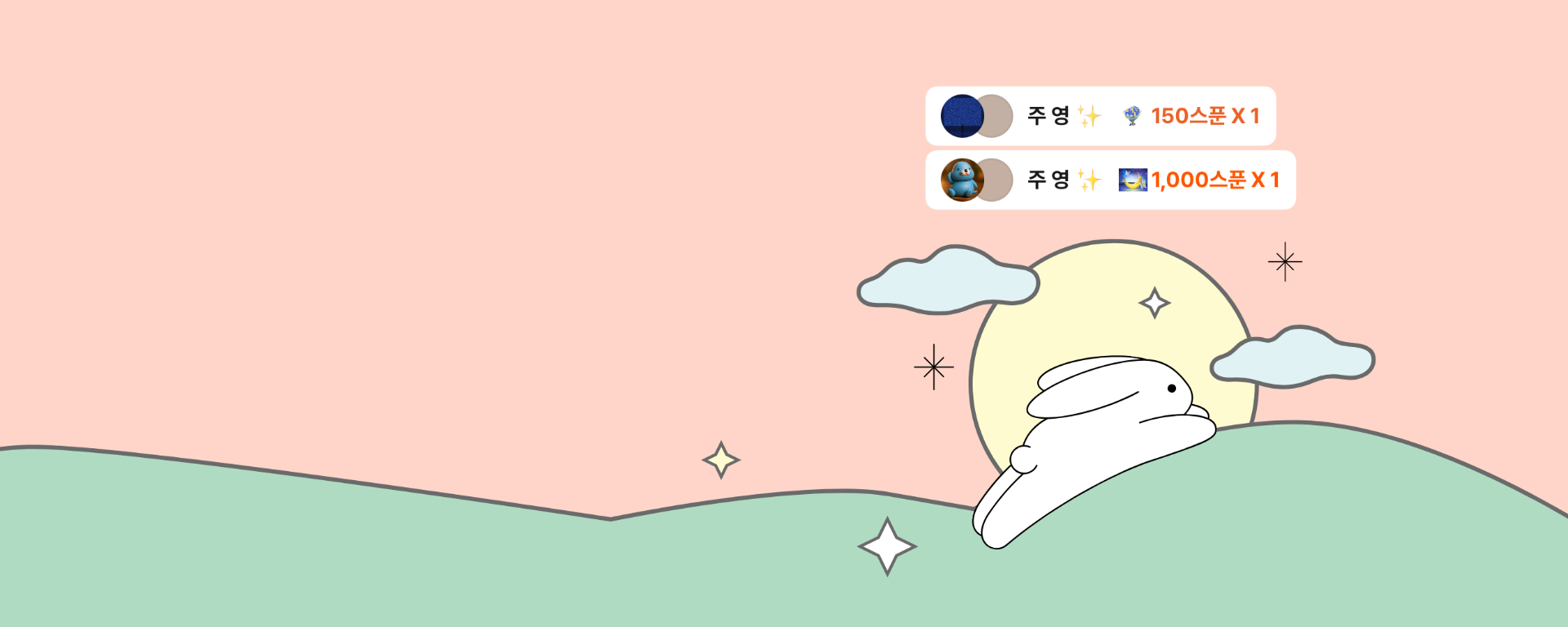 딩