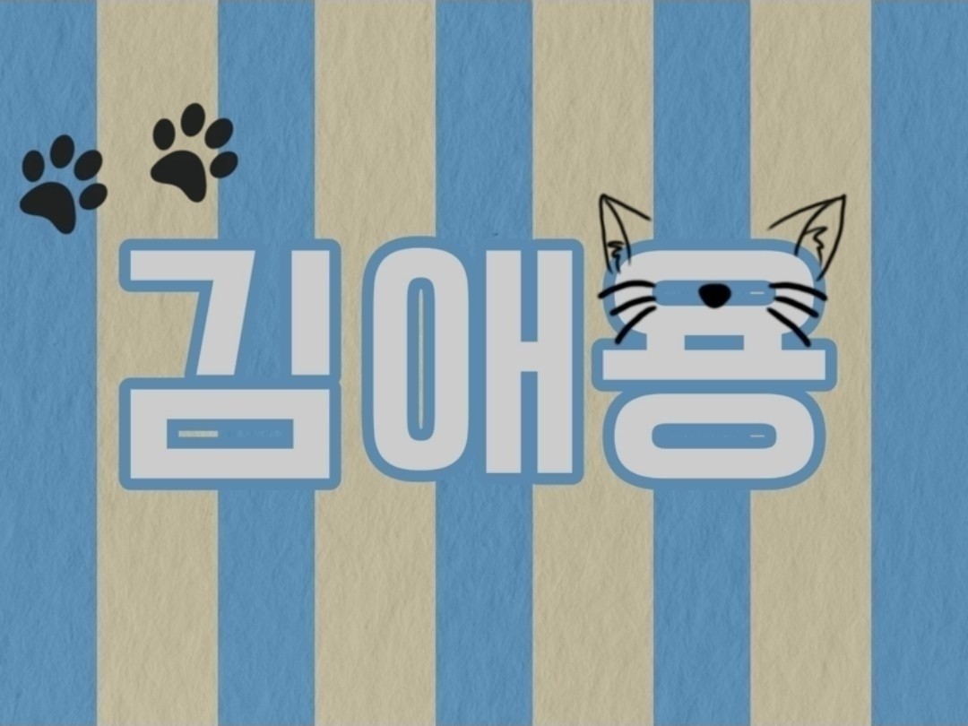 기매용이 기매용한 기매용
