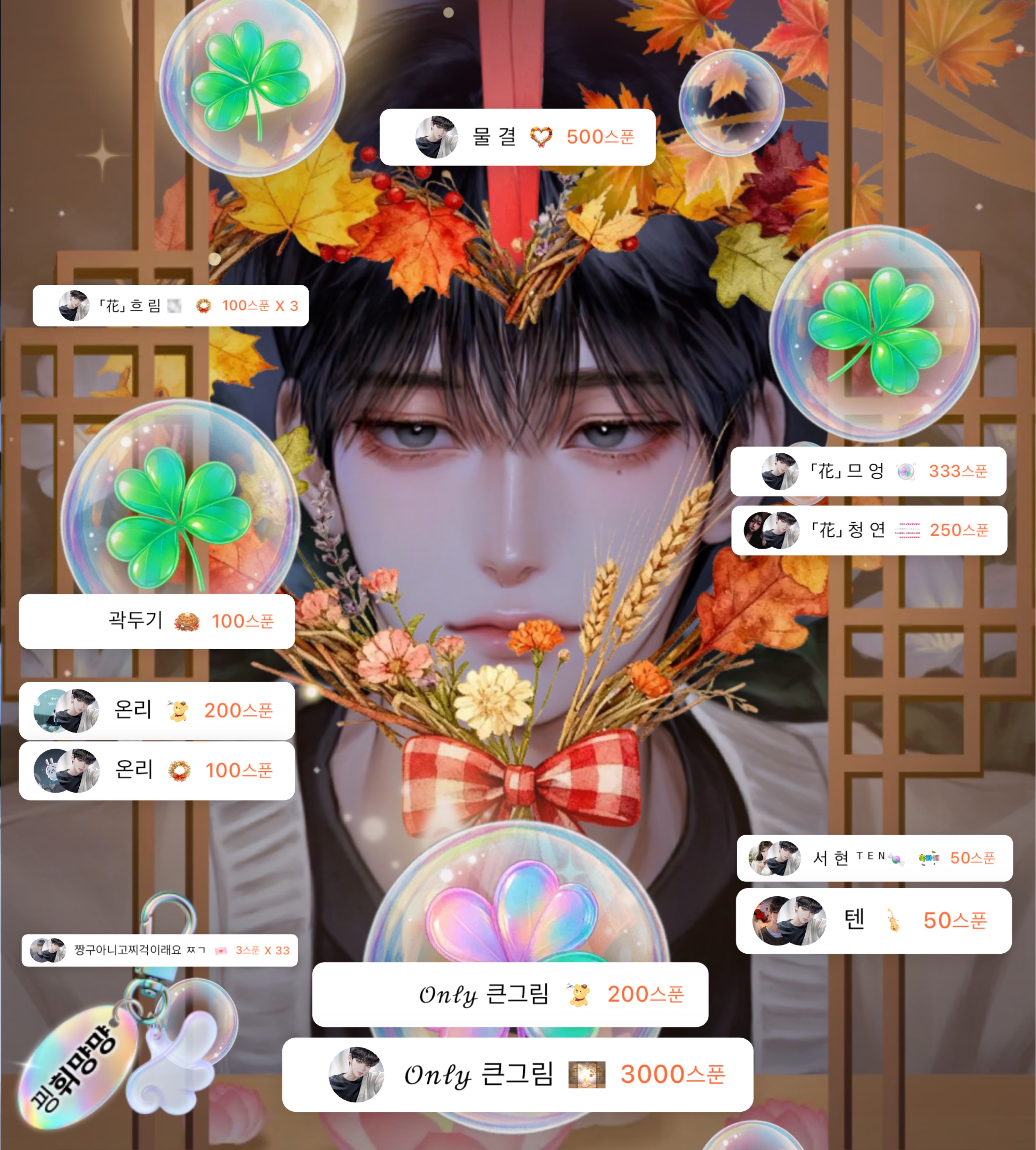 「花」 휘 900일✨