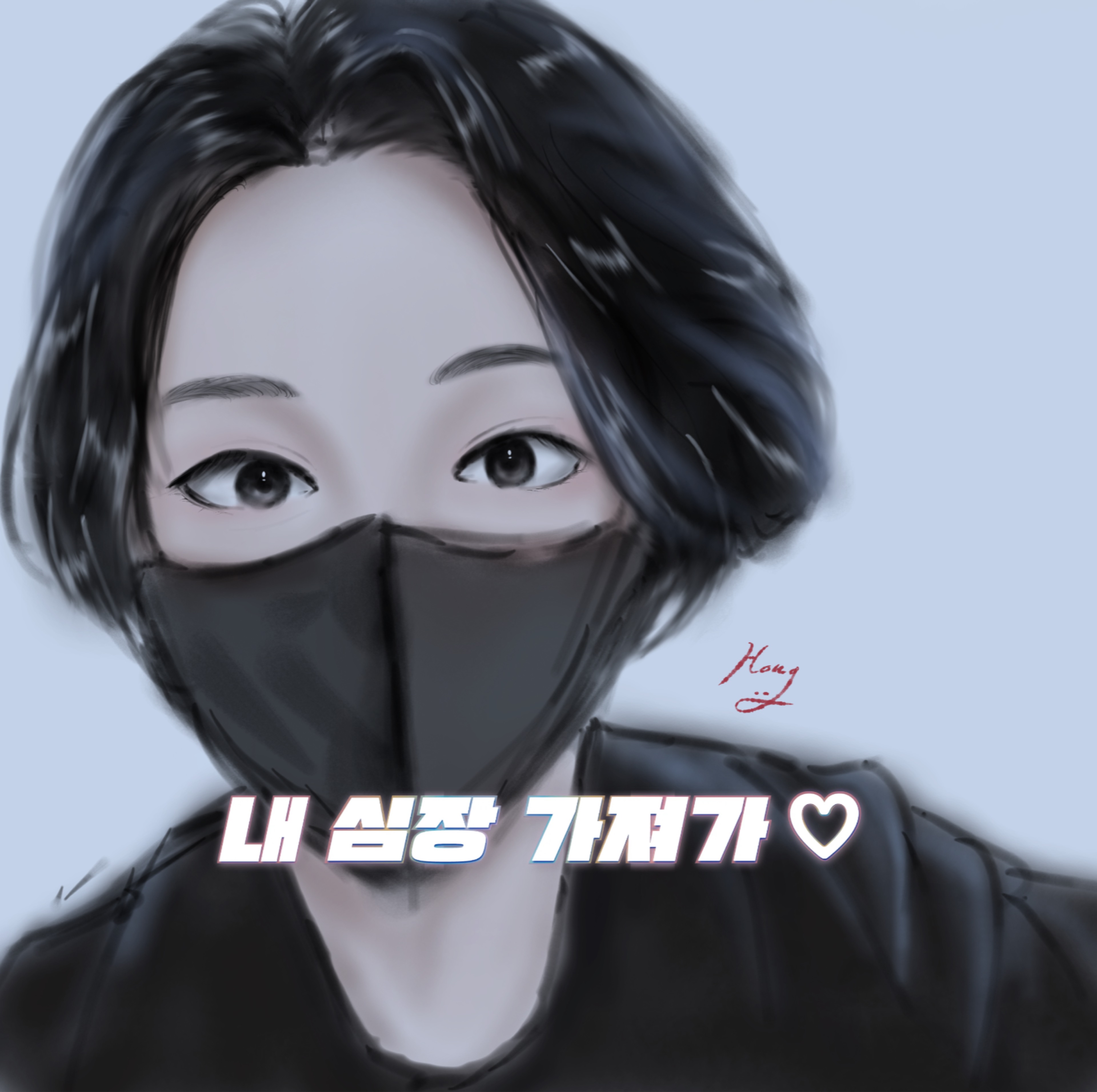 츄 +