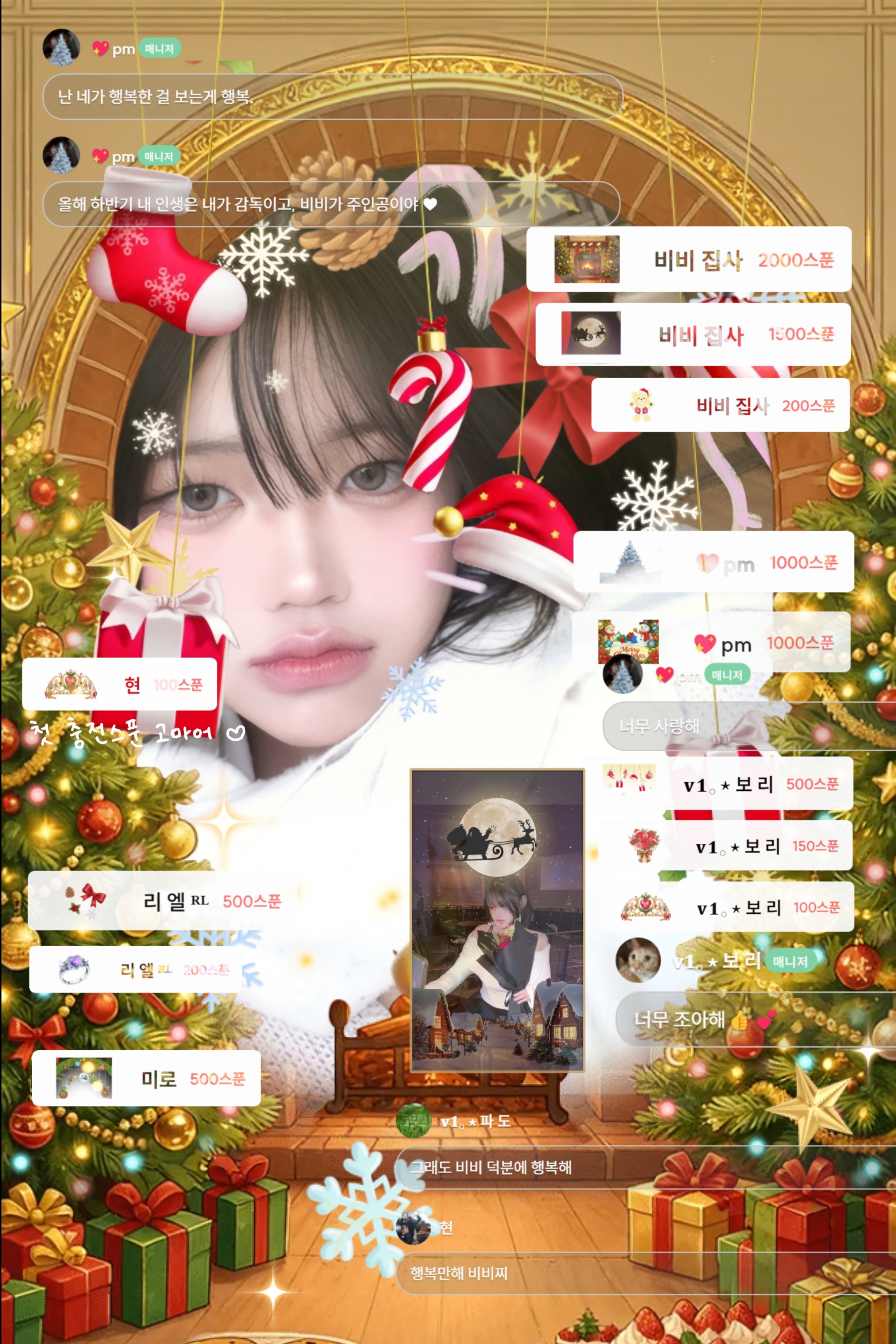 막방 반려 당한 v1vi