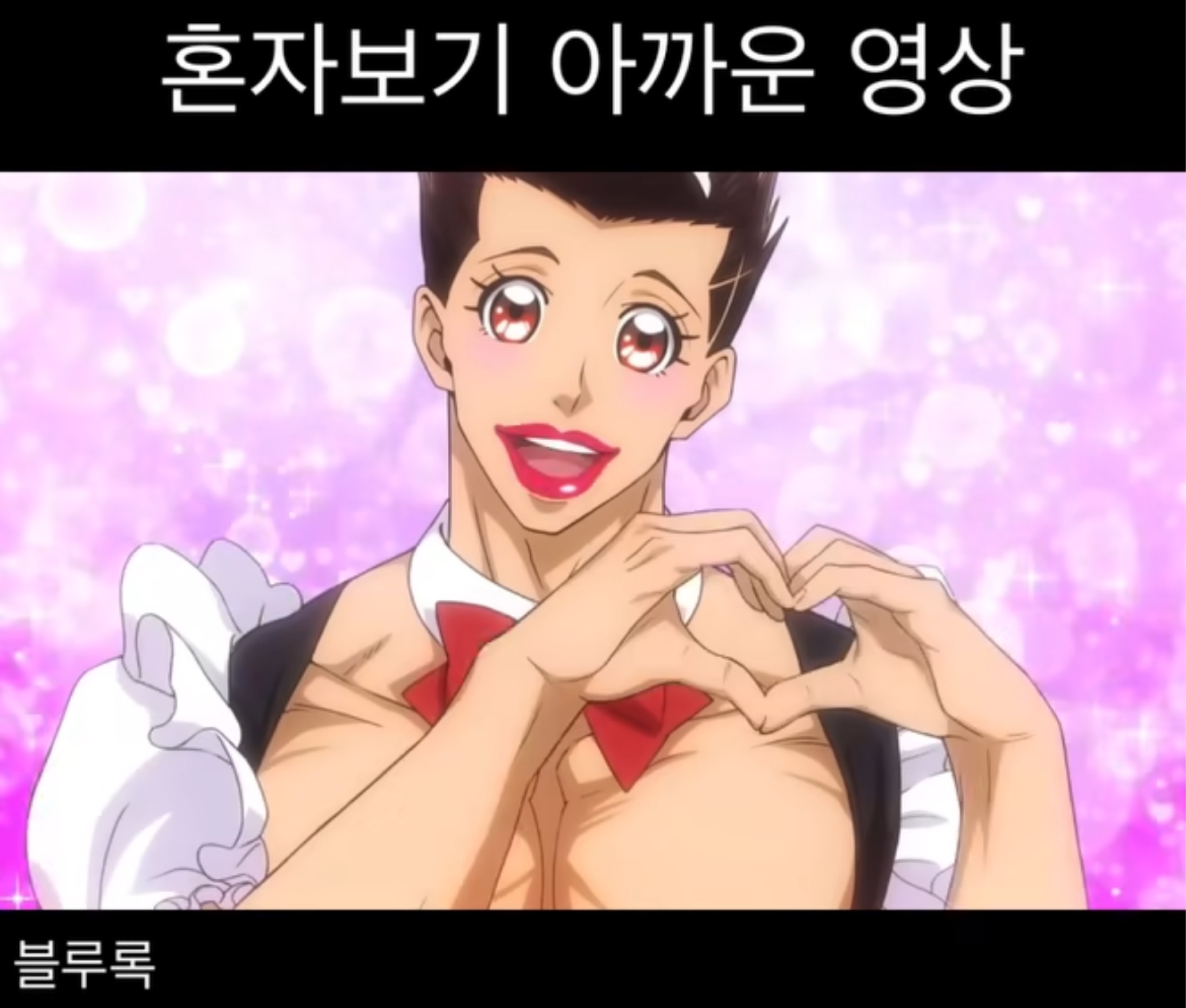 ᵁ 업 시 하 ᴴᴮ  ˢʰᵃ ᩚ ˎ˗