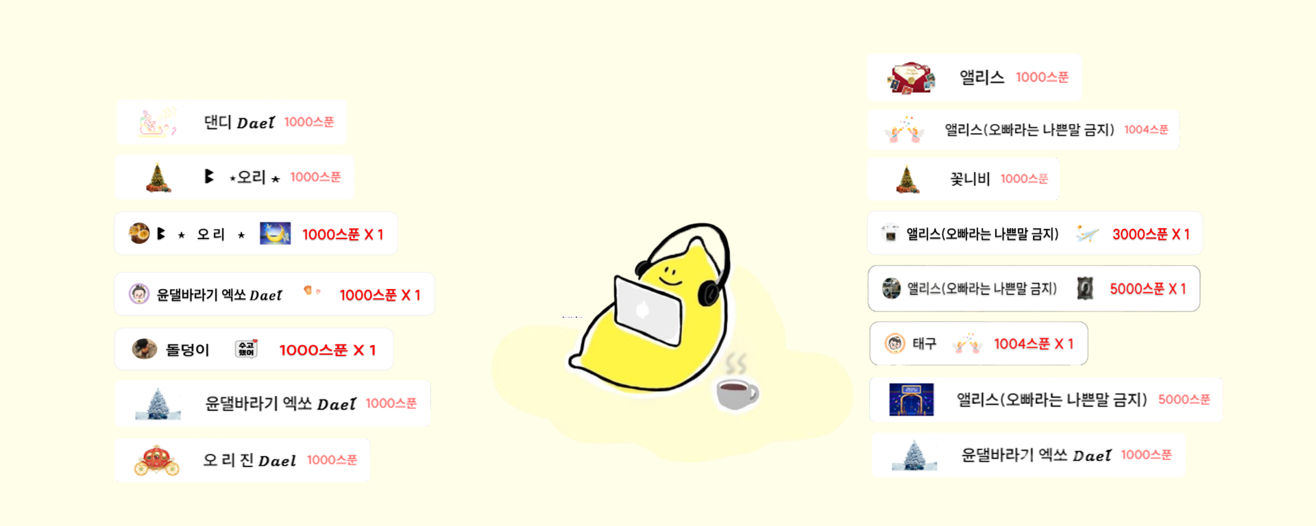 윤댈 𝐷𝑎𝑒𝑙