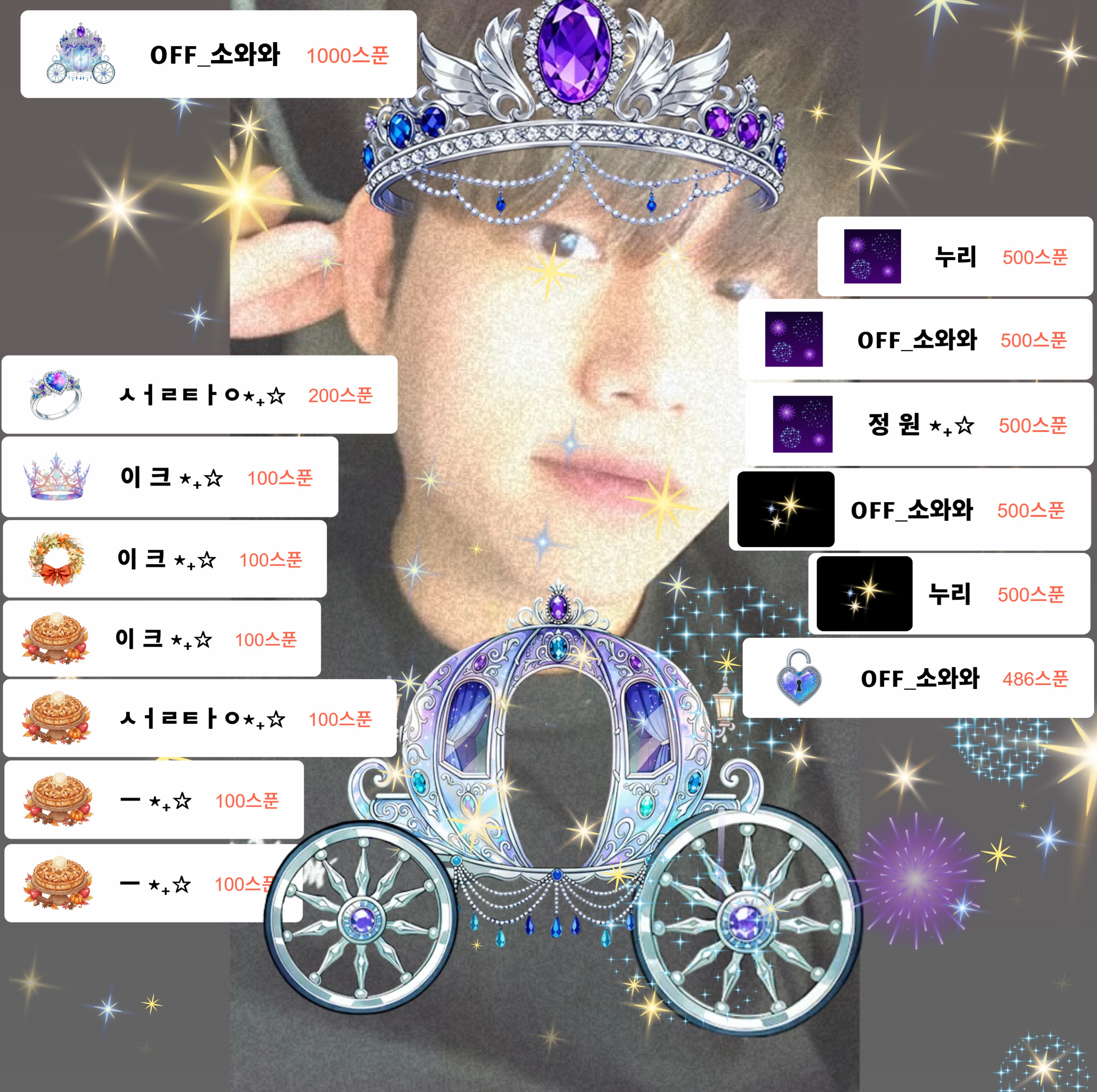 현 서̌̈ ⋆₊✰