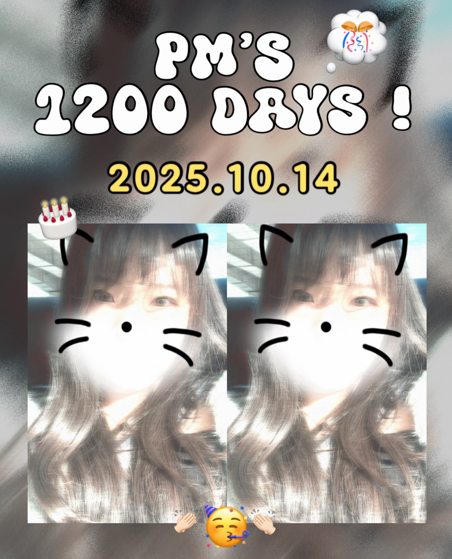 pm 1200일 🎂