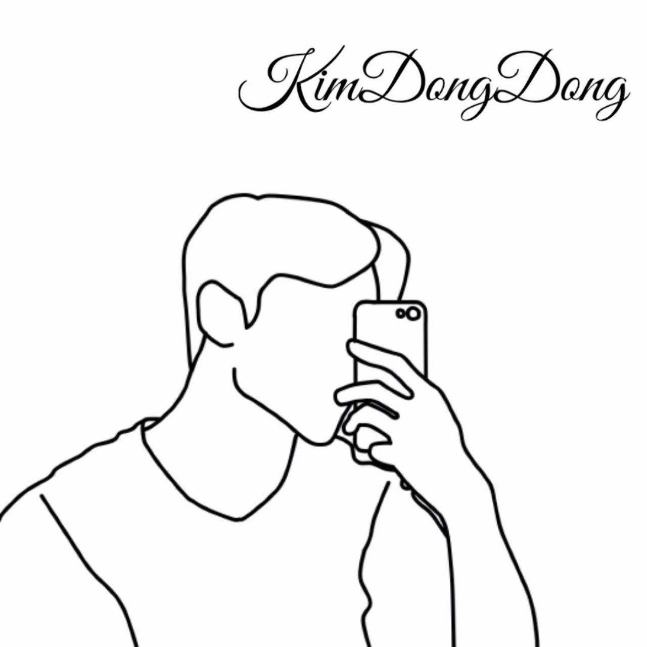 씹 잼민