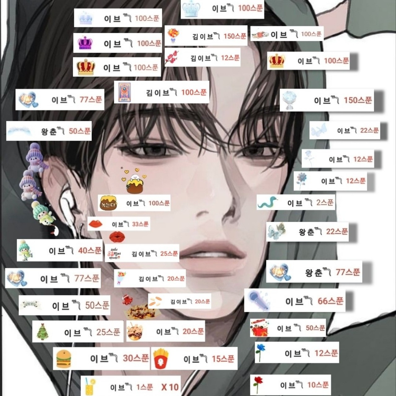 김 읶 따 𓆕