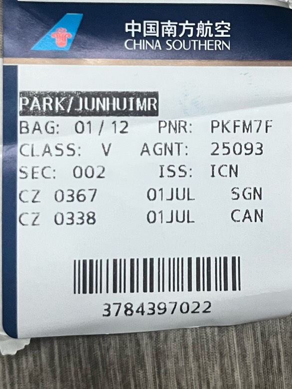 윈터<봄날 지금은 봄날