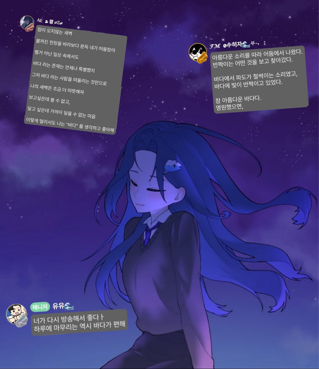 ❥ʑ『바다🌊』𝓕𝓜