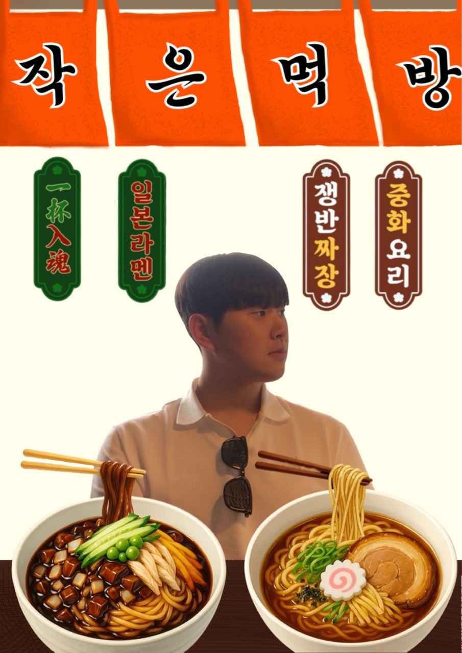 작 은 거 인