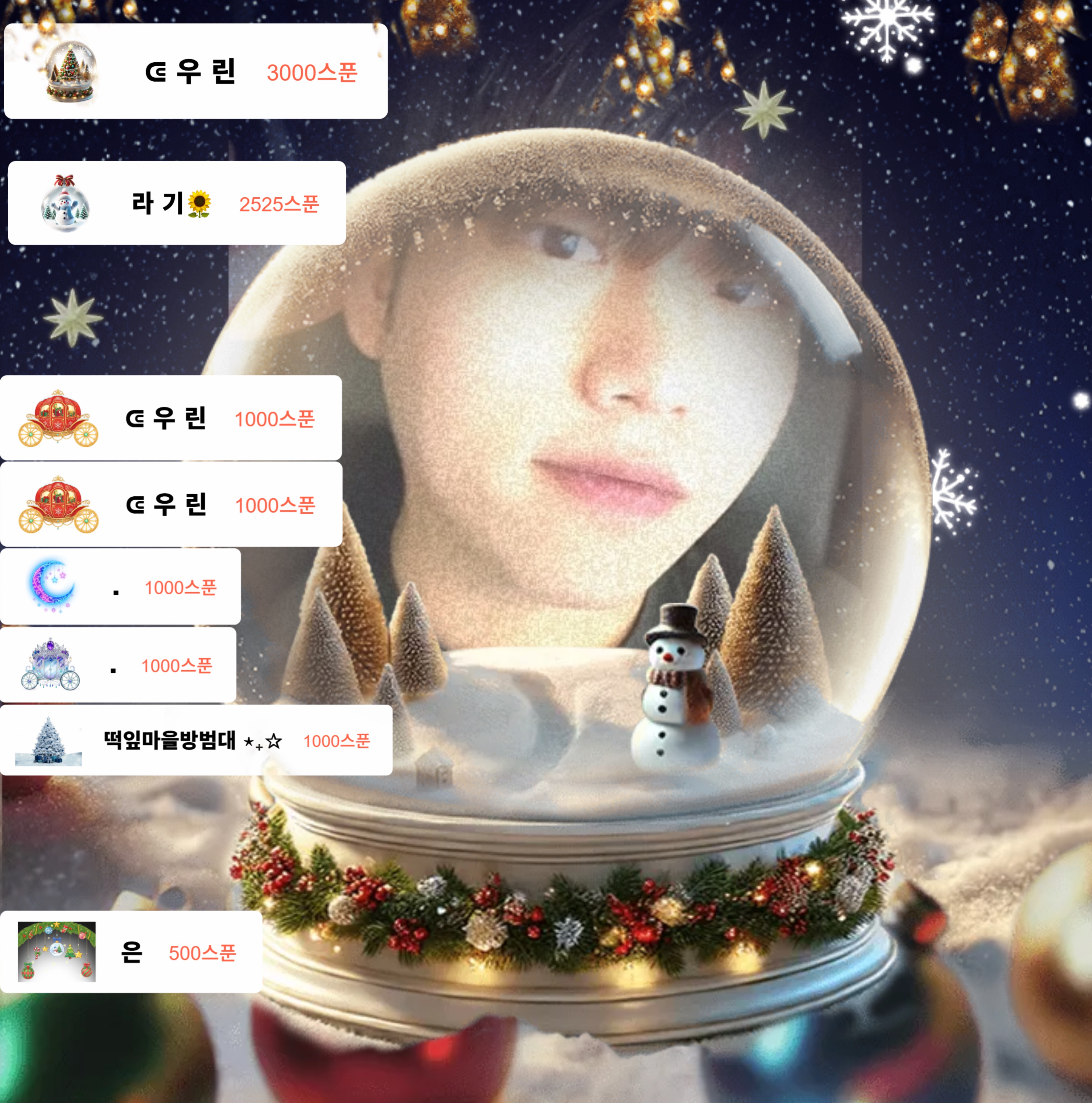 현 서̌̈ ⋆₊✰