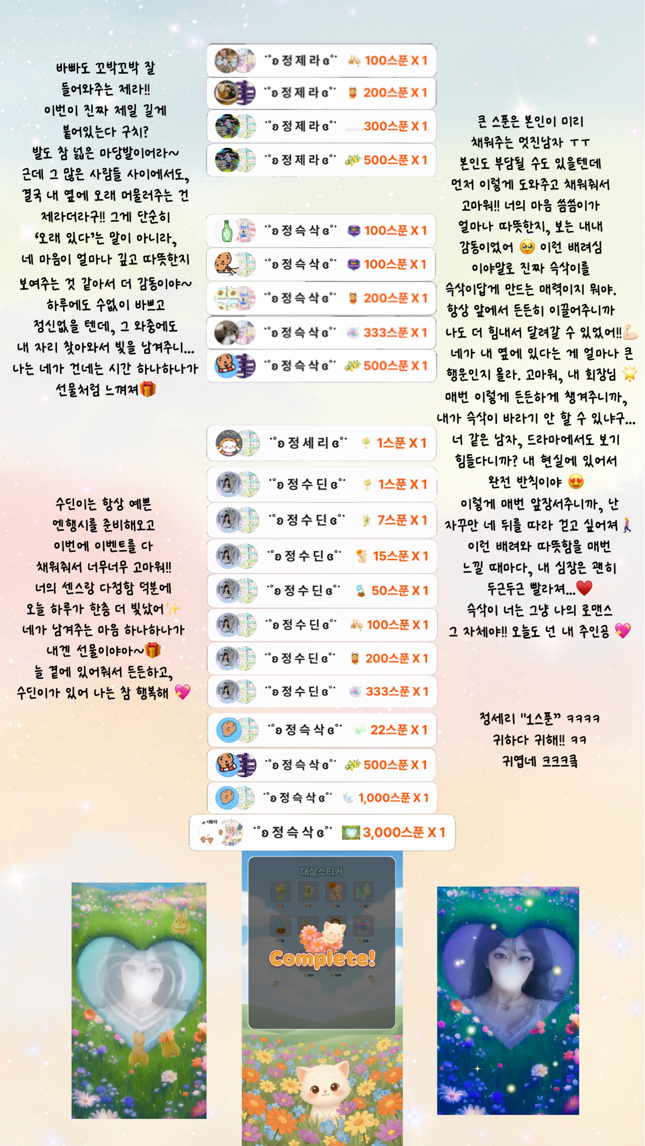 정 블 리 ɞ˚˙