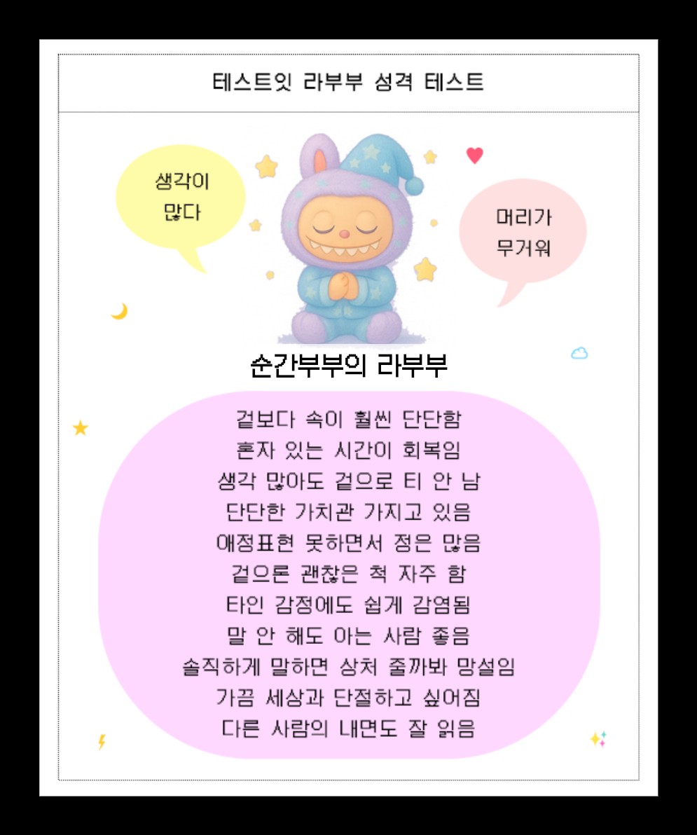 순간 