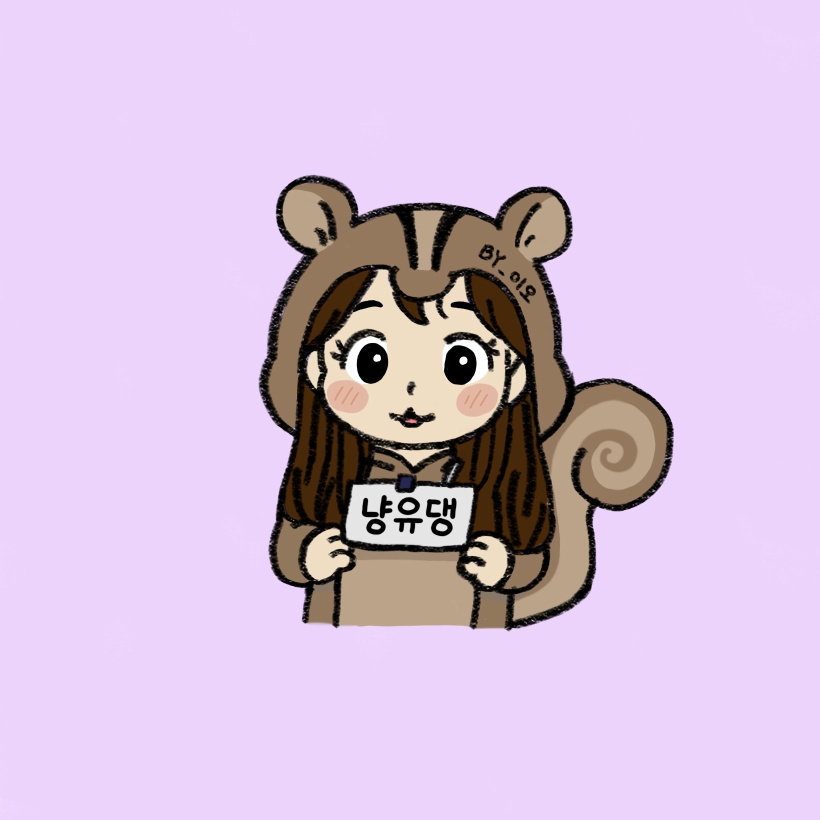 유 댕 공 주  ·₊◞♡