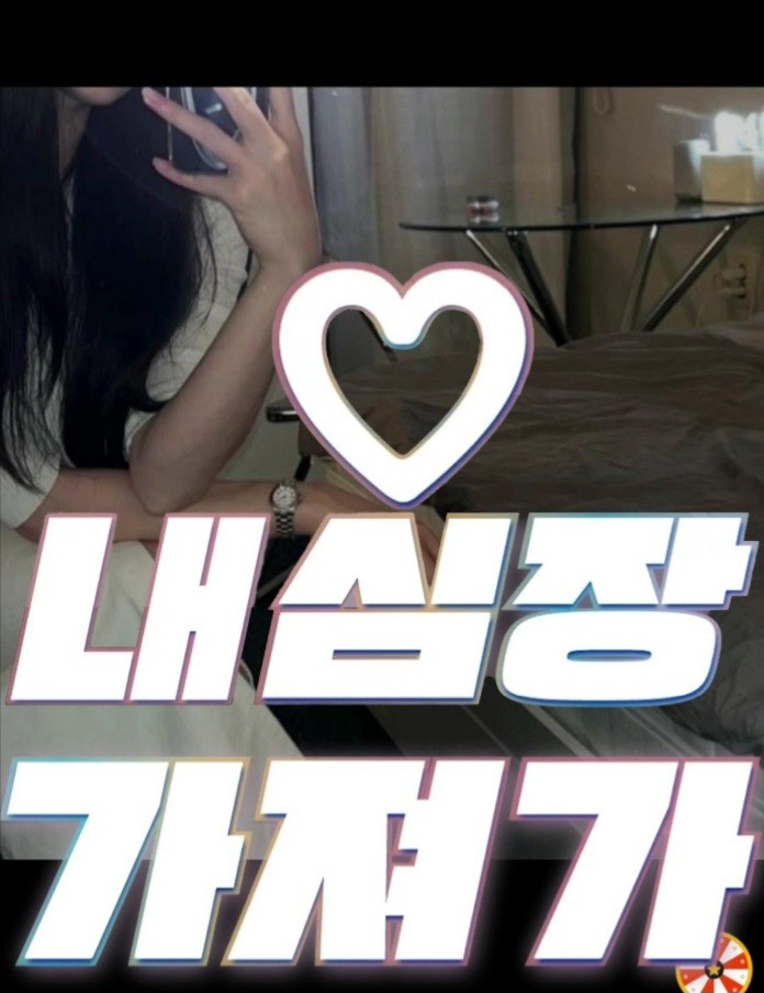 🌿: 유 댕 댕 ♥️