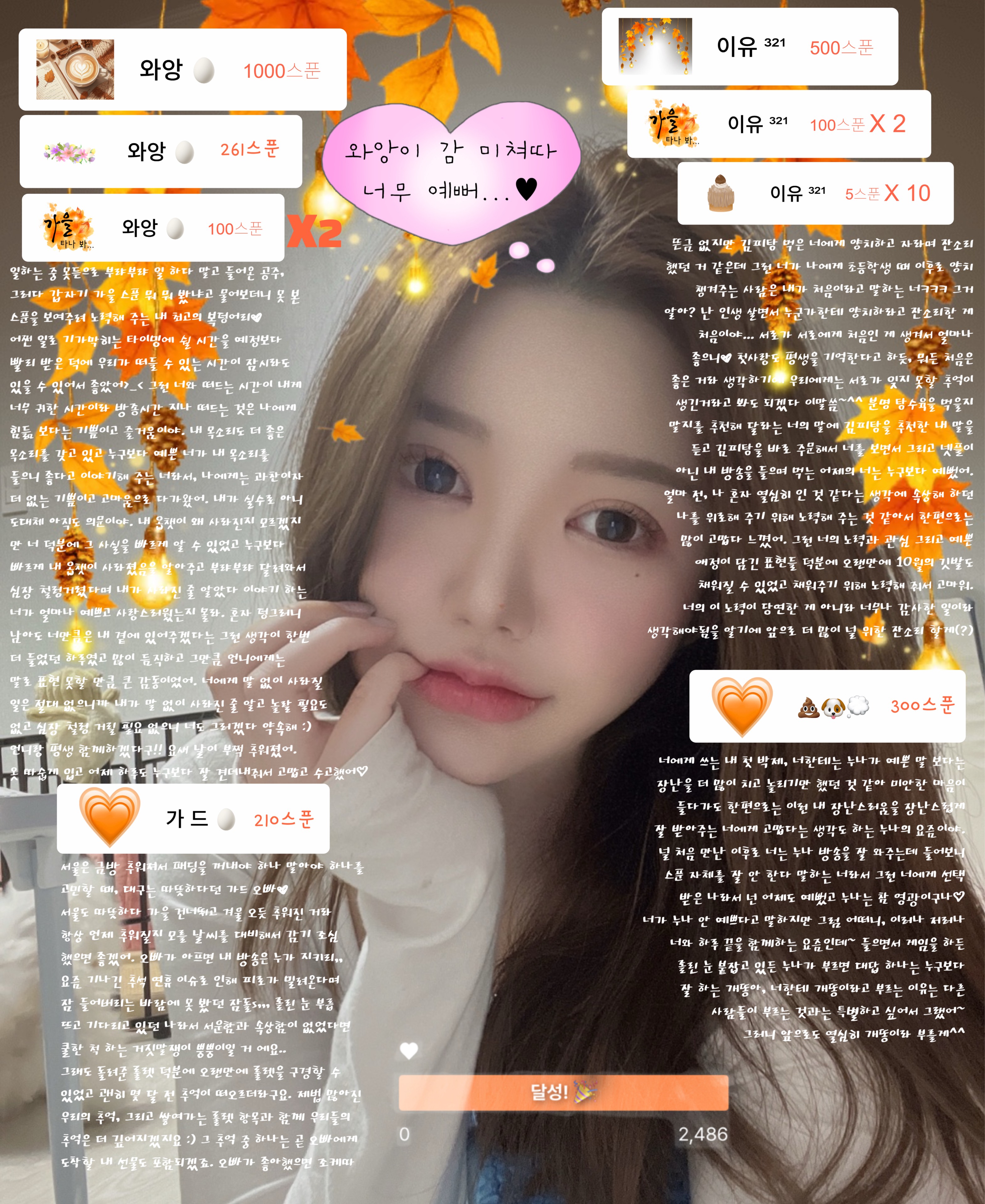 알 앙🥚