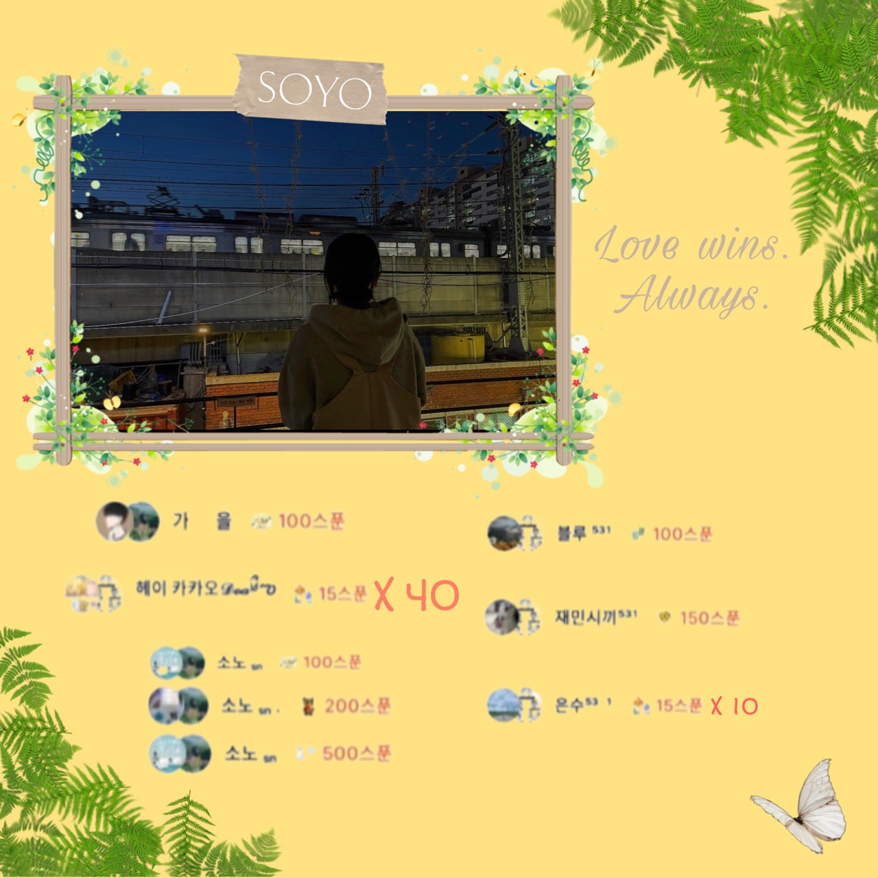 소요 ⁵³¹