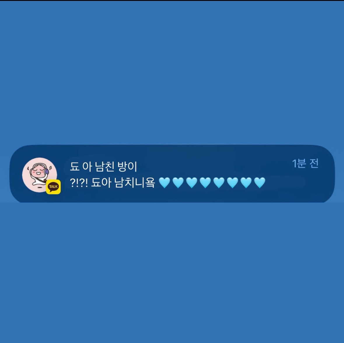 방이는 못말려 ʚ🎀ɞ