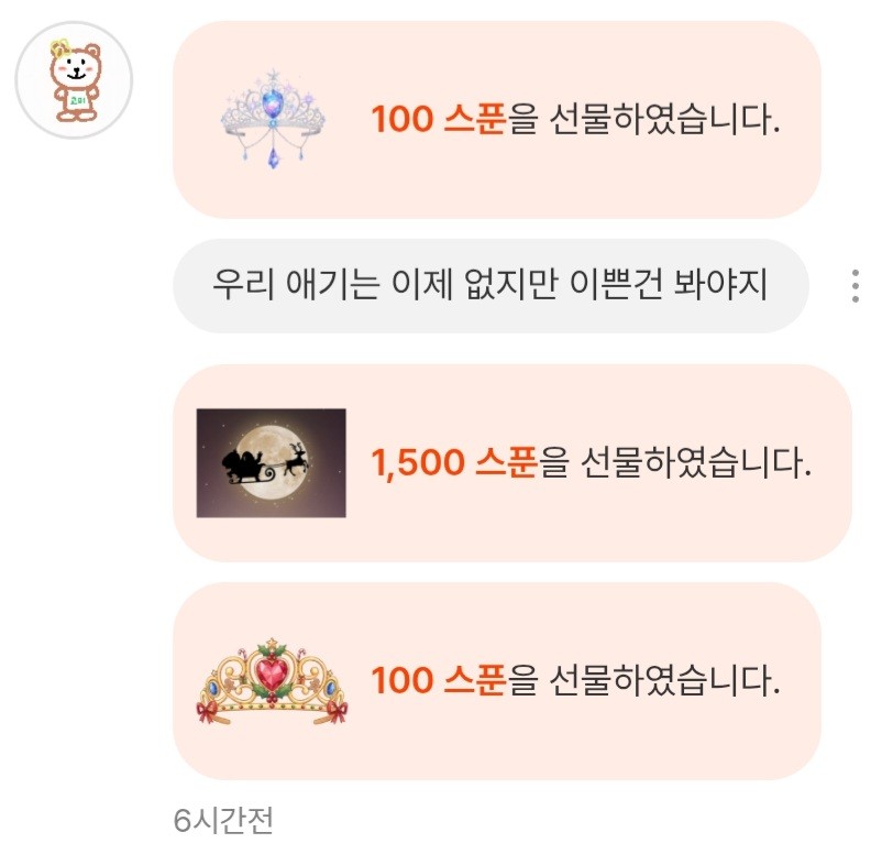 은송        ♬ᩚ ᵉˢ