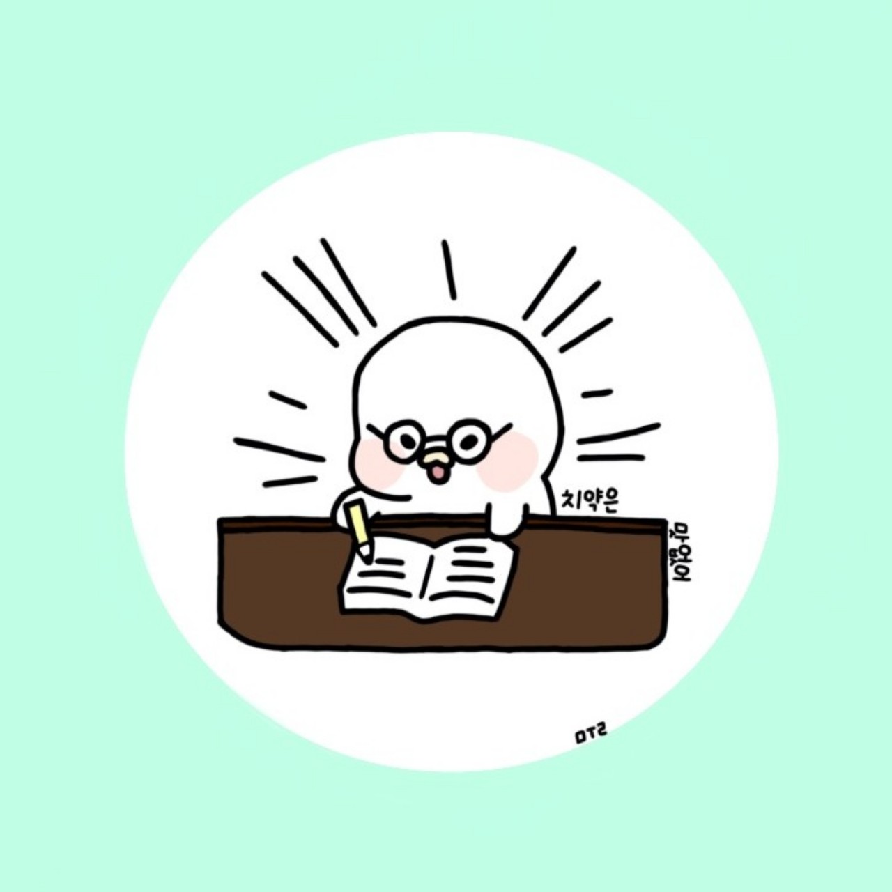 치약은맛없어 水 ‧˚