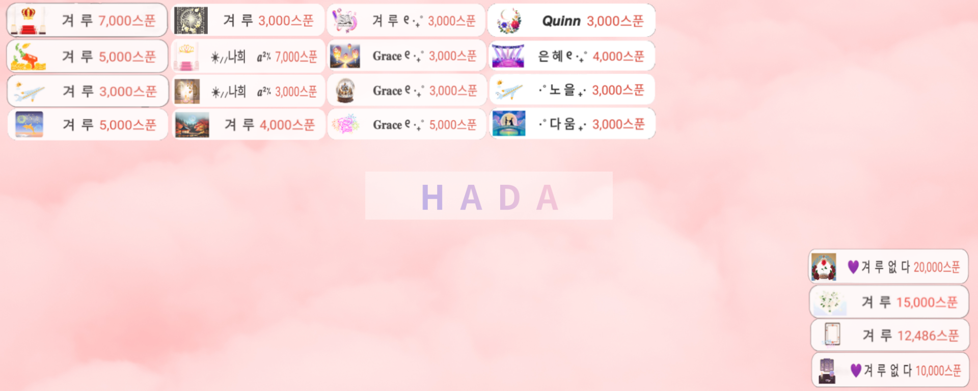[ 하 다 _ ] ୧ ·₊˚ 