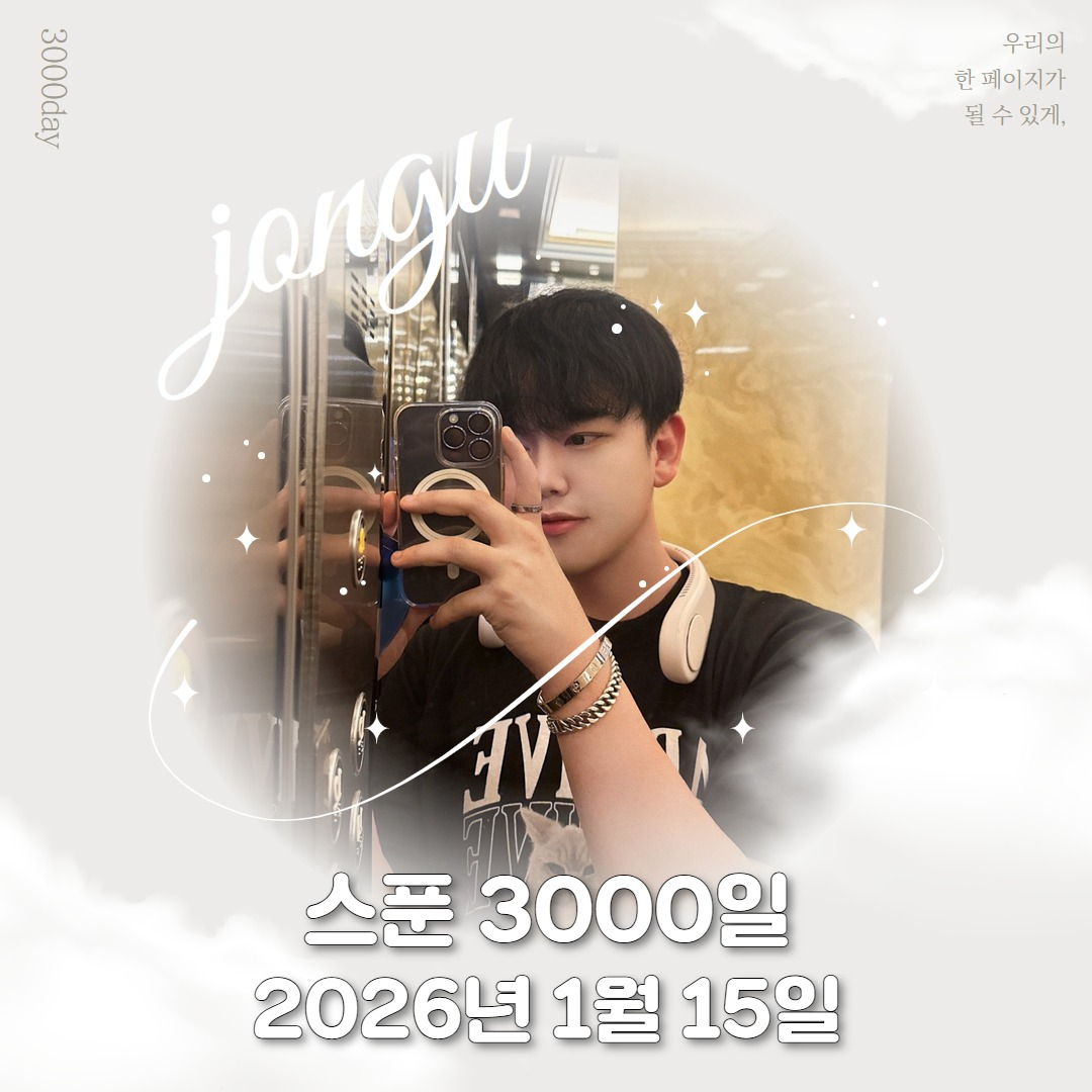 🏮 김종구 🍶 D - 1