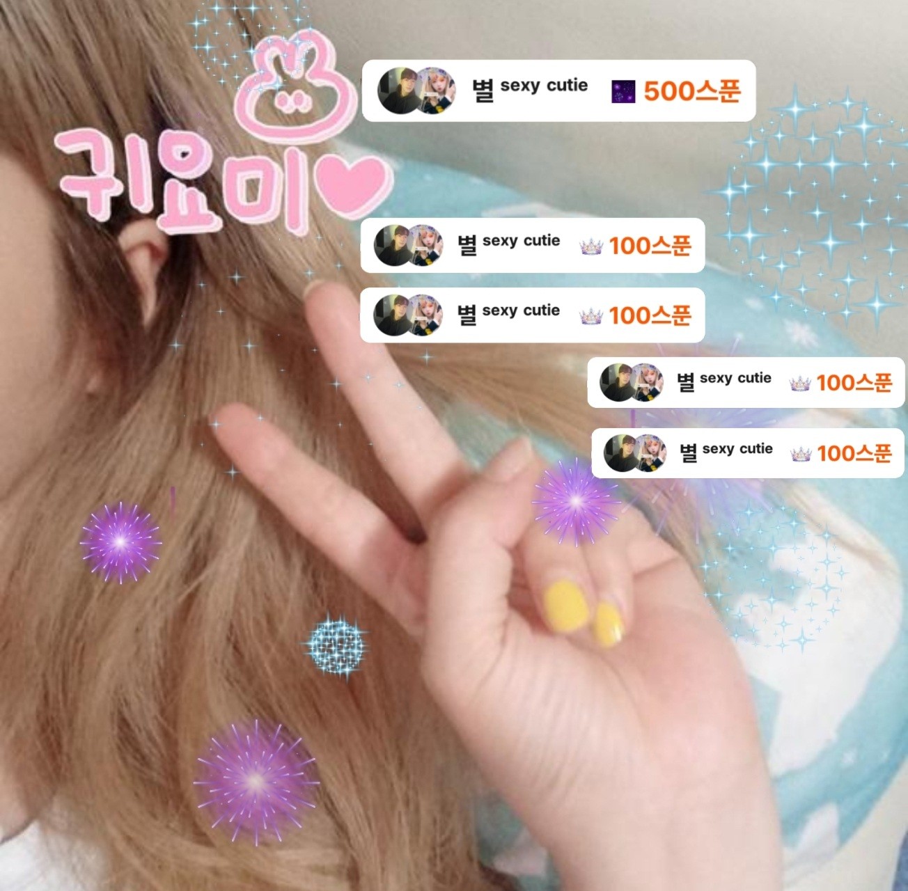 쎄큐ˢᵉˣʸ ᶜᵘᵗⁱᵉ