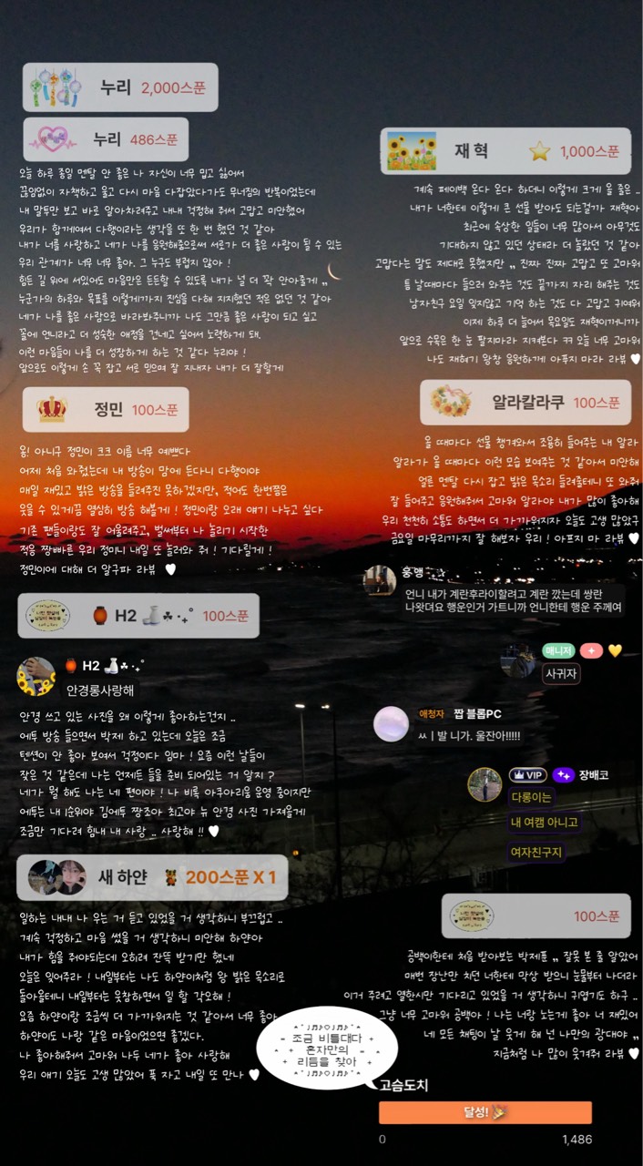 다롱 ♡⸒⸒
