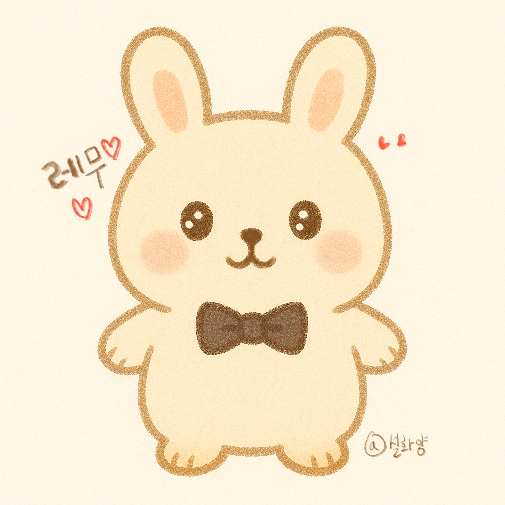 설 레무ε🐰з           🪺