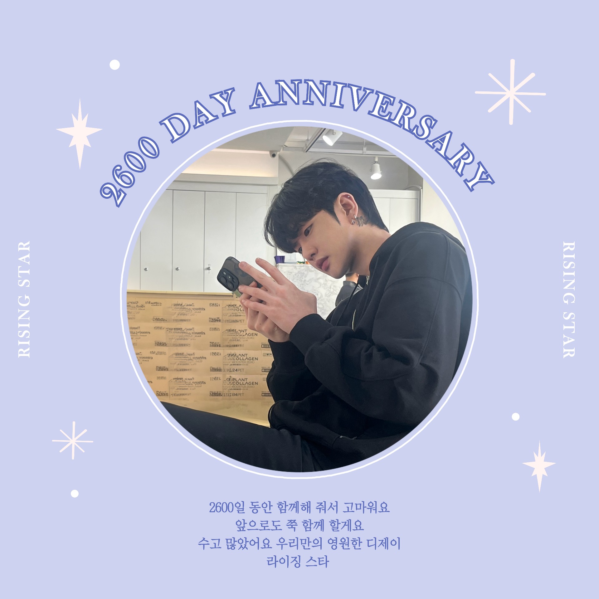 🏮 라이징 ﾒ 스타 🍶