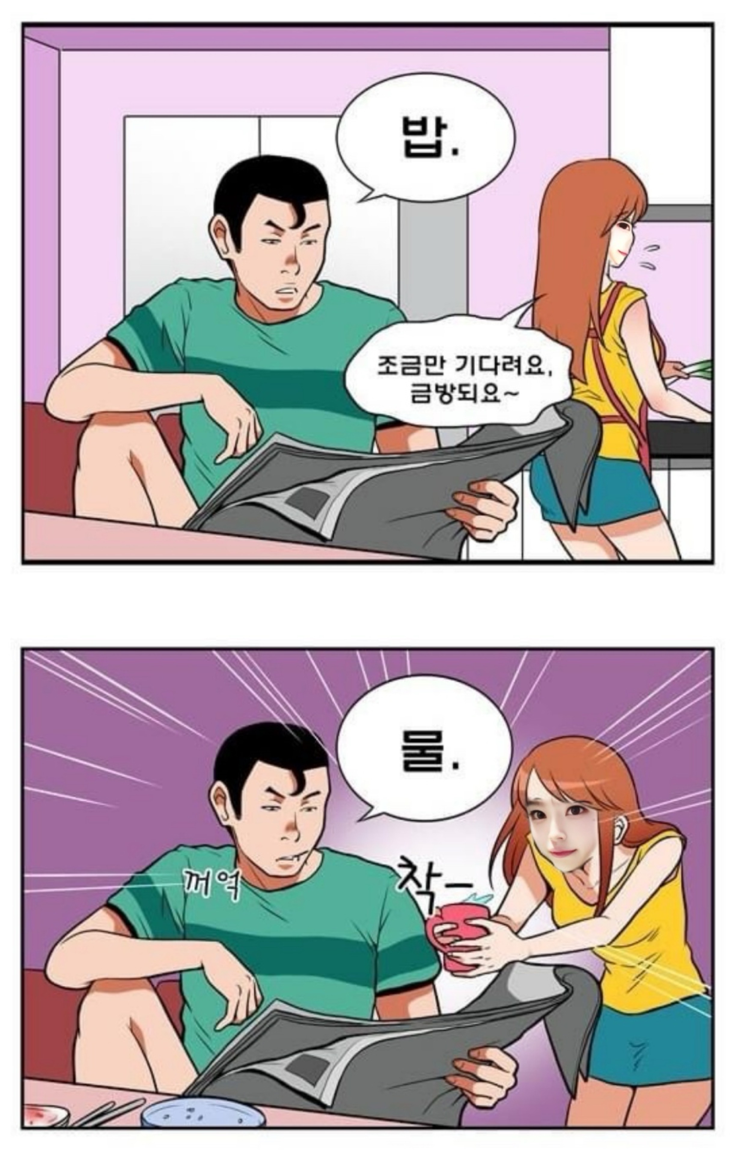촌년