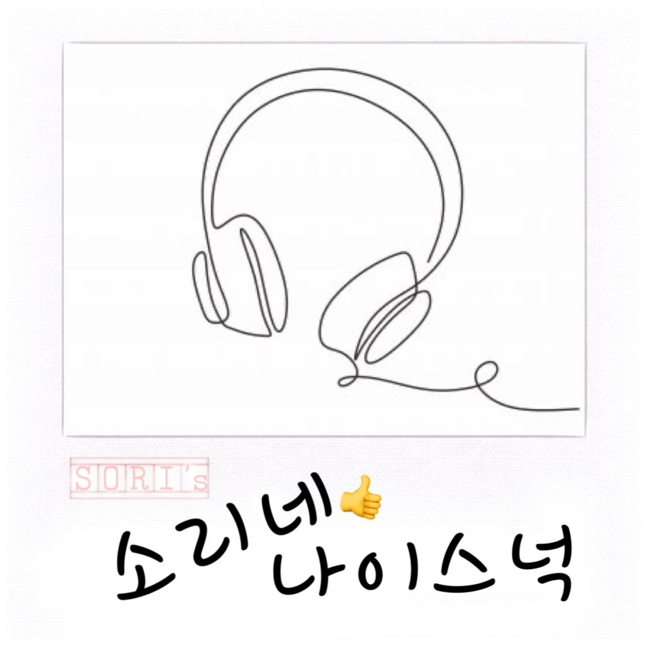 나이스넉 𖦤ˢʳ(@7qp03x) | Spoon