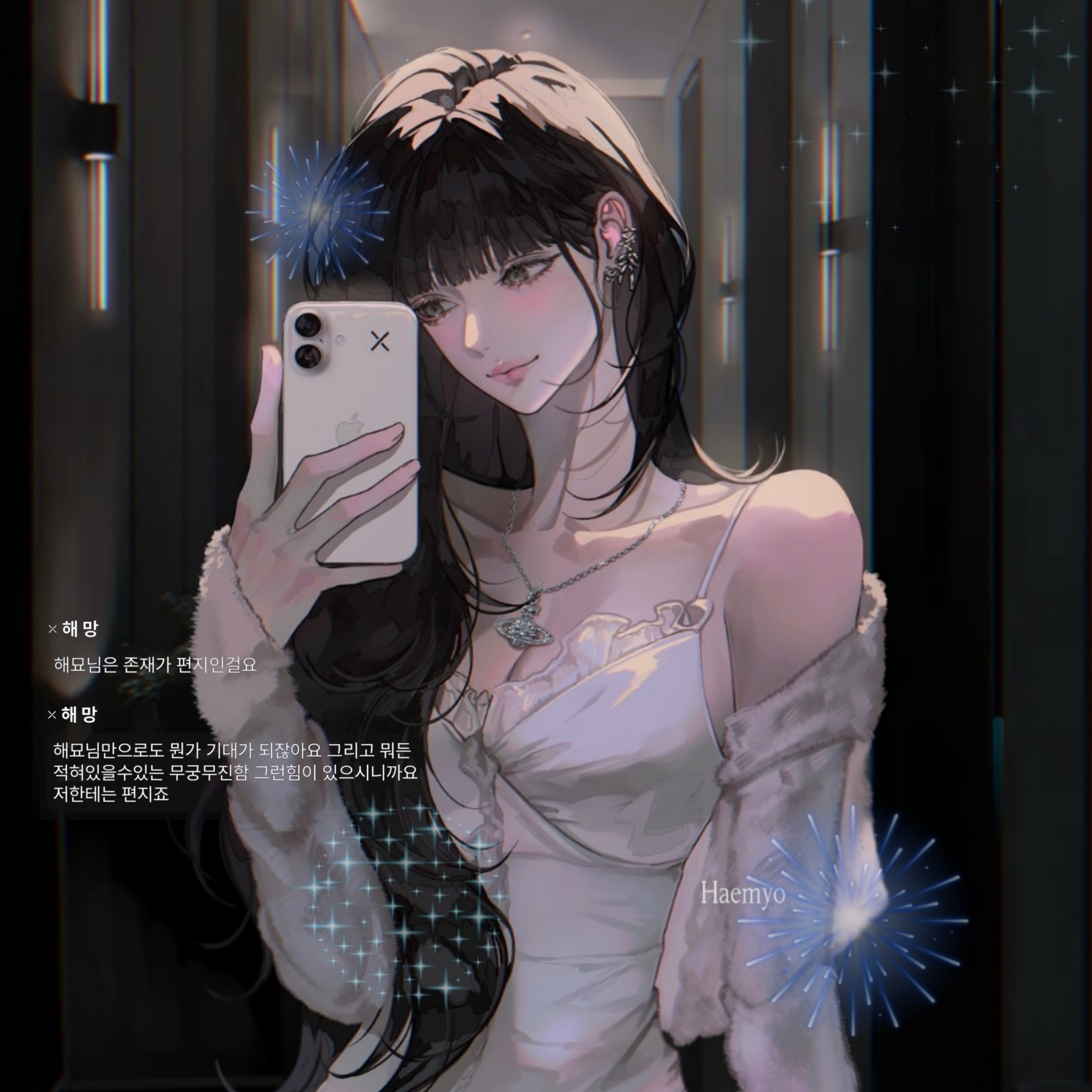 검하바라기 전해묘🖤