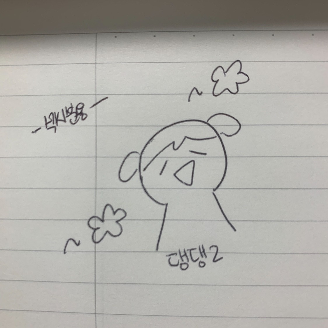 댕 댕 핑