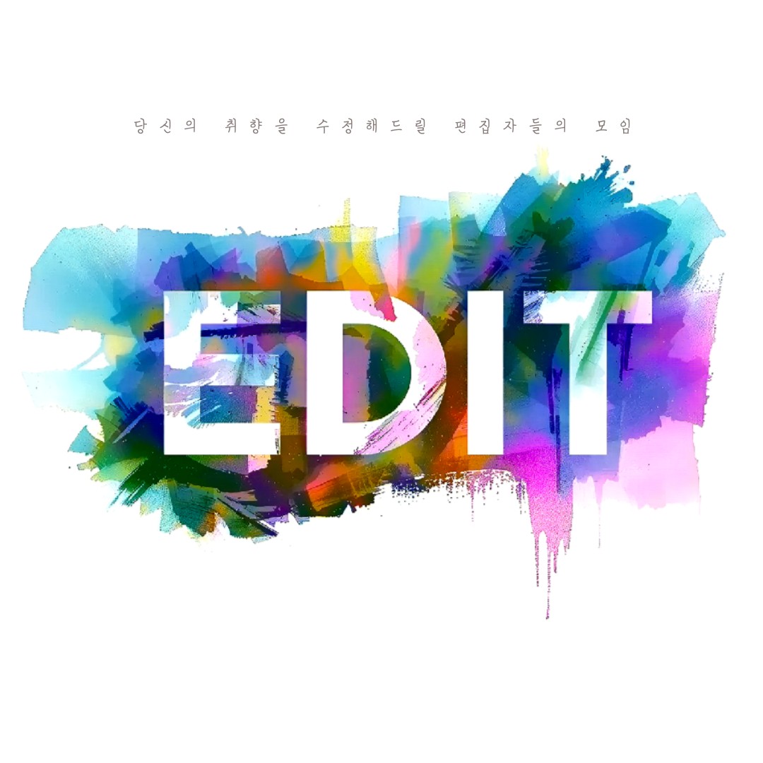 ꈉ E D I T