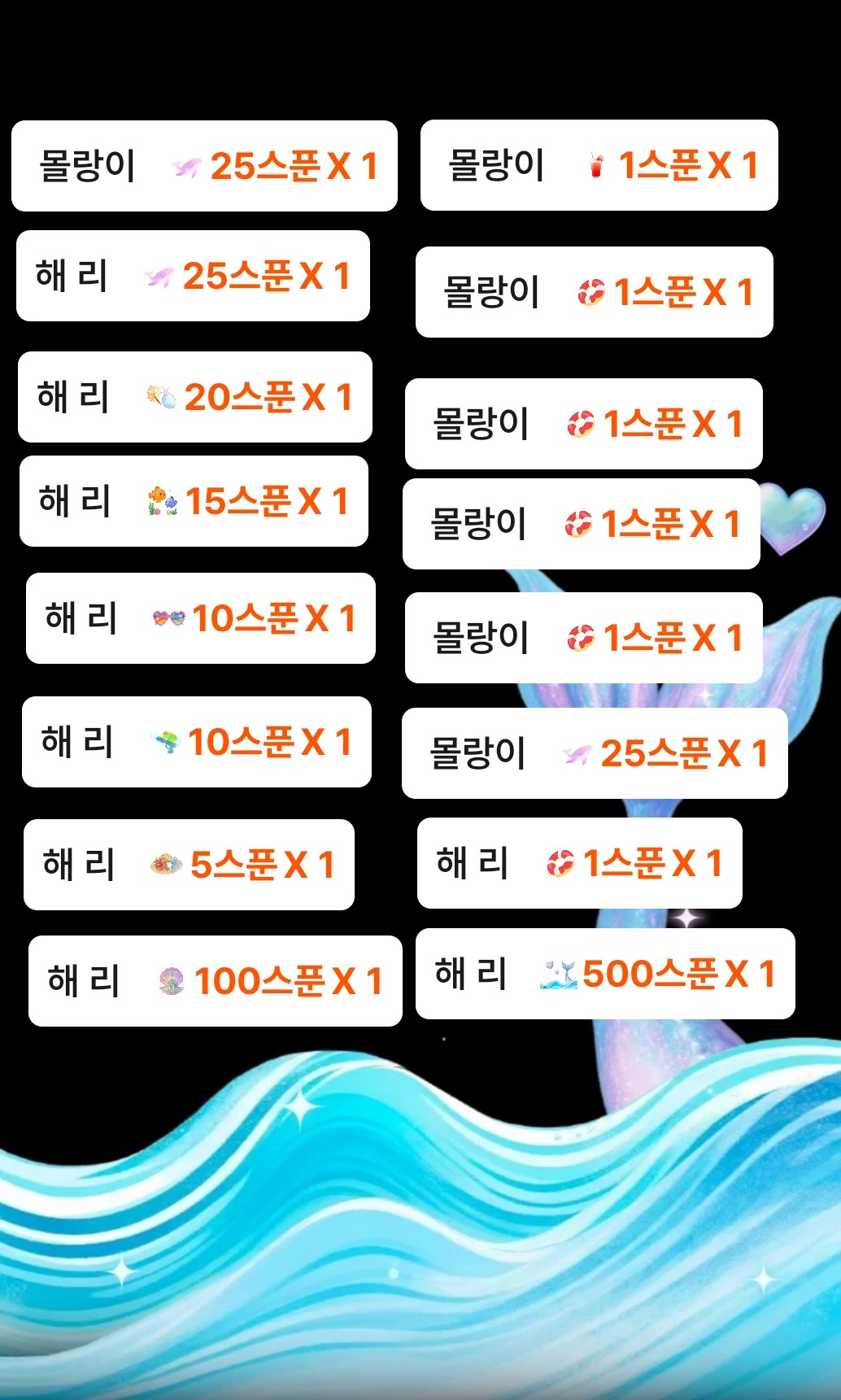 당백이