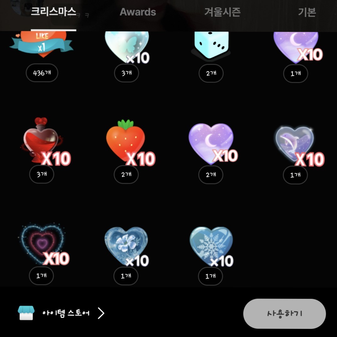 채 콩