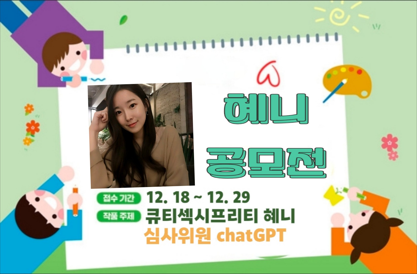 ํ ๋ ๐ถ แฉ