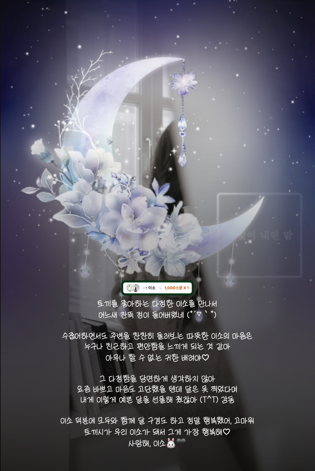 ⊹᭡ 재미없고 양아치인 레이나