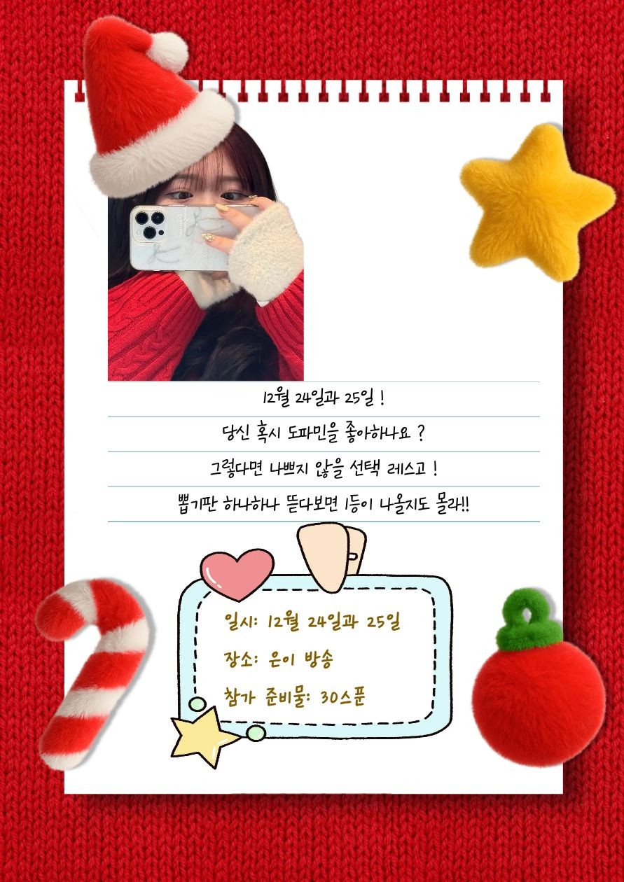 오늘 이벤트 있었어요 ◝✩