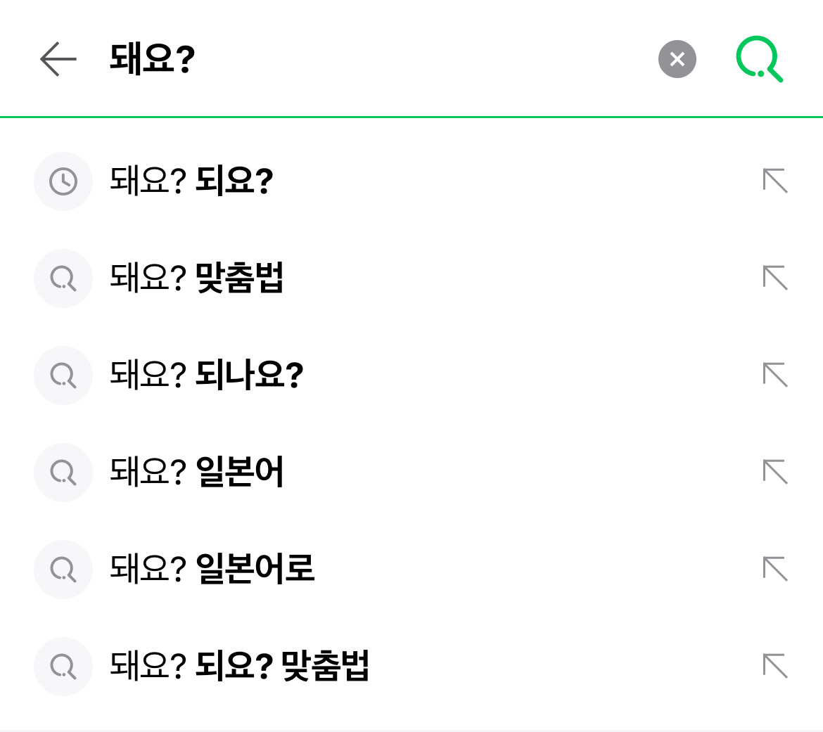 신청곡돼요?