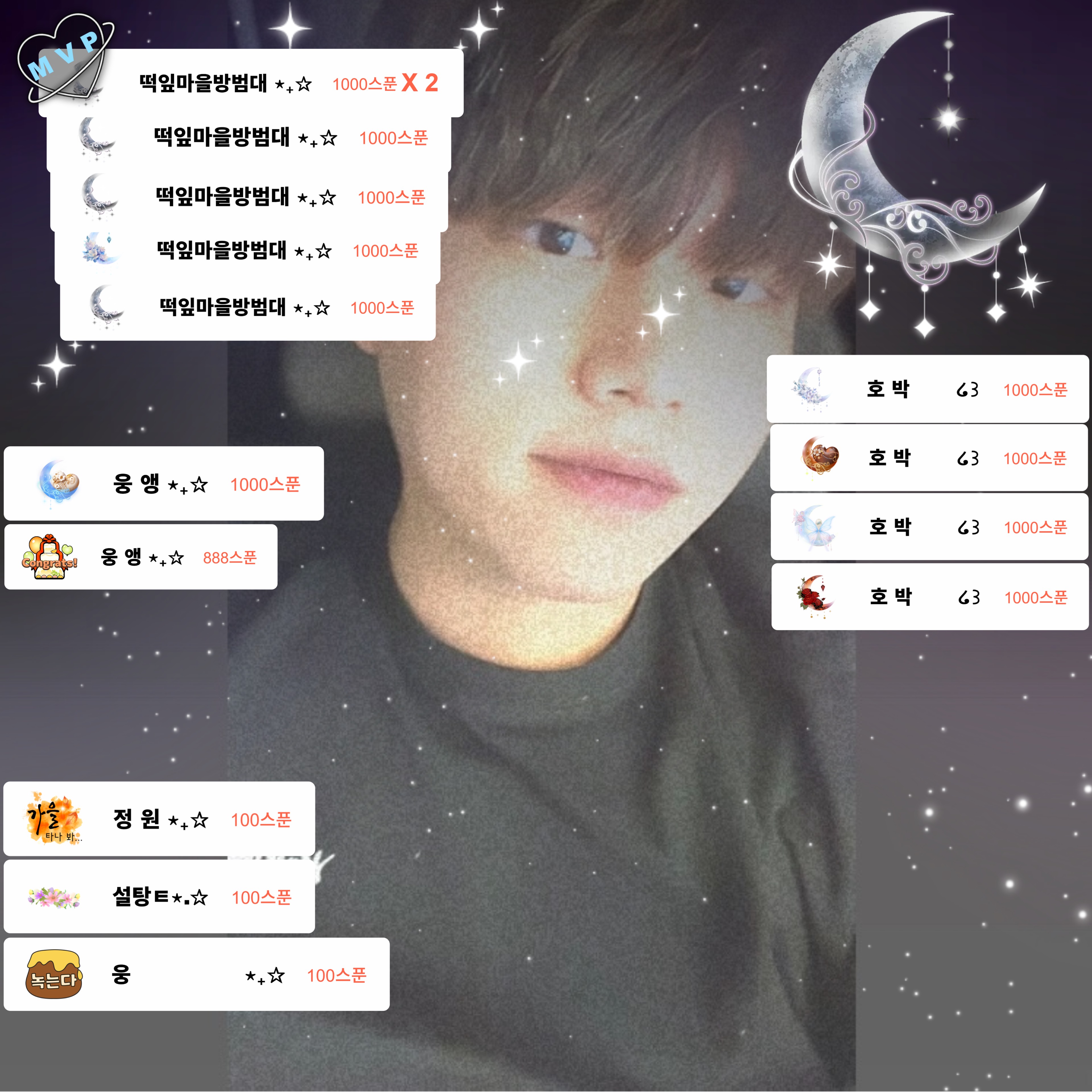 현 서̌̈ ⋆₊✰