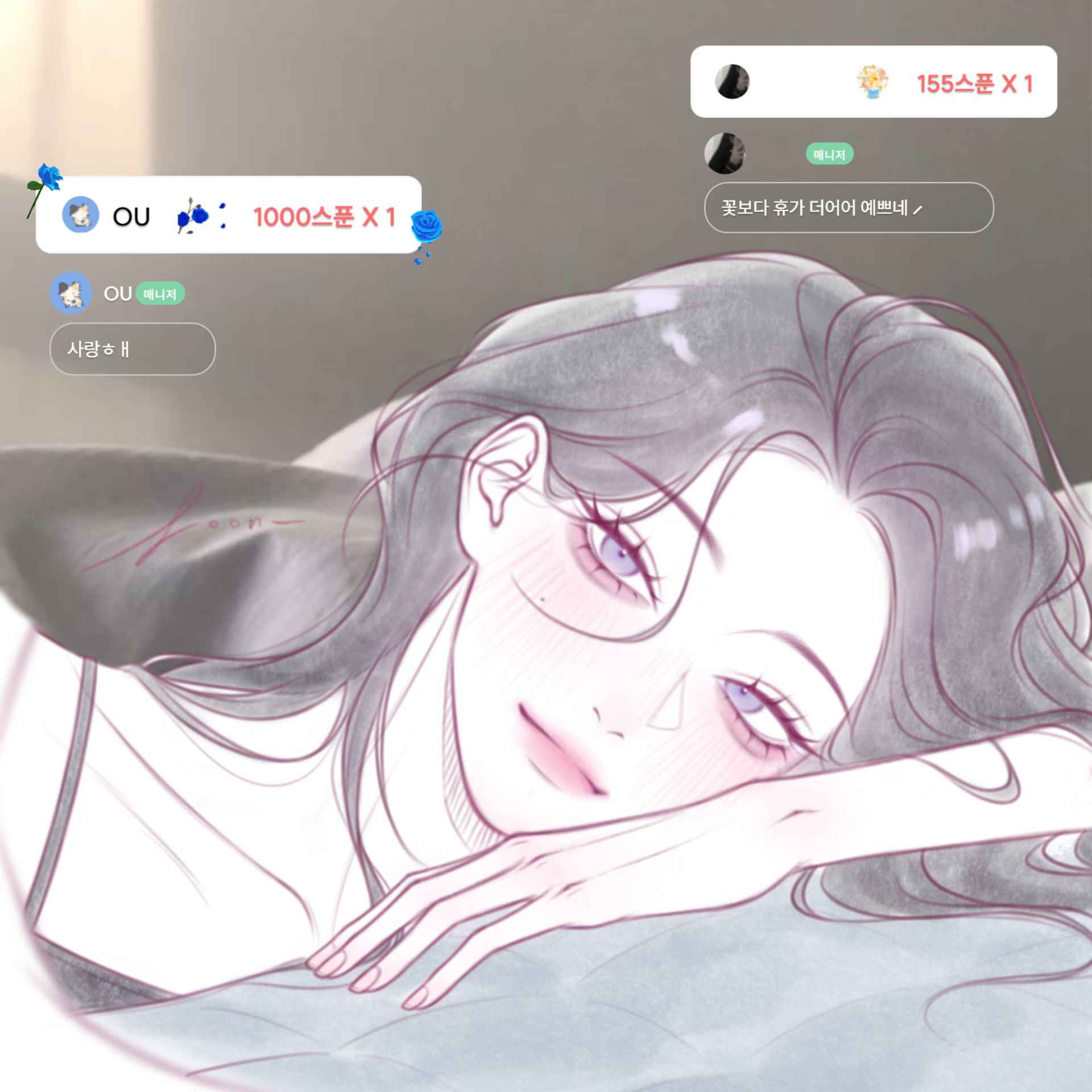 𝘏𝘶𝘶