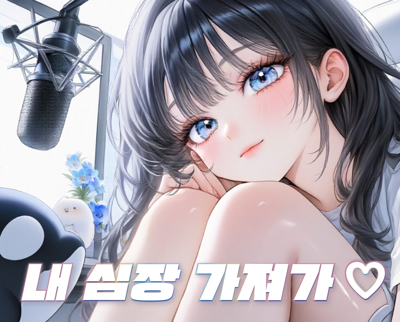 유 아 랑 。˙ޣ