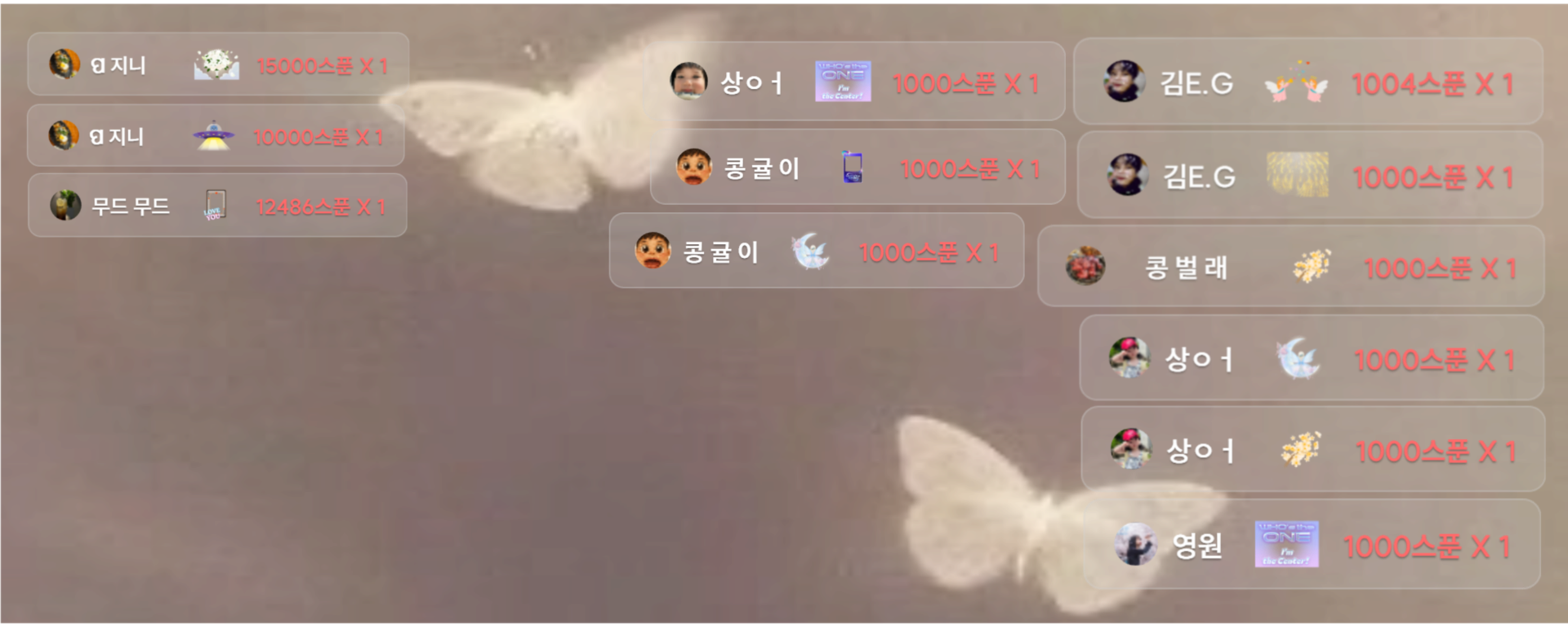 콩 순